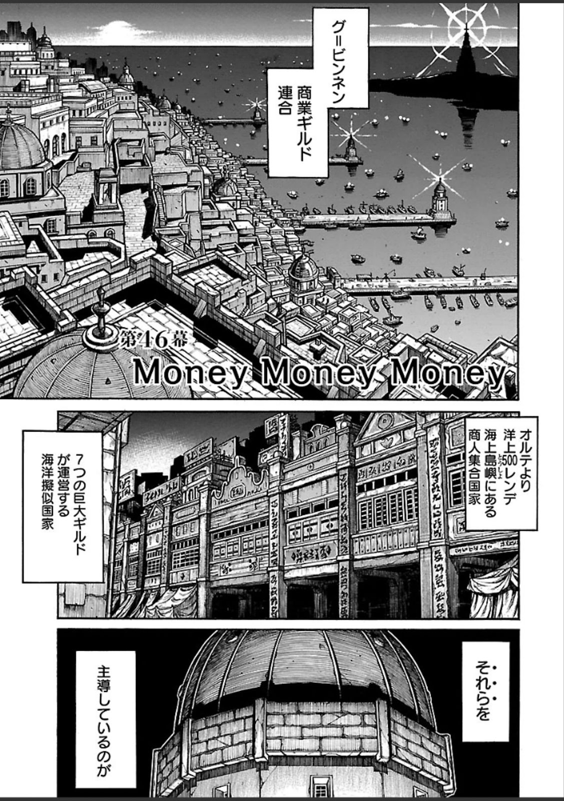 DRIFTERS - raw - Chapter 46 - https://jpdd.ccdd.to/JPDD/drifters/143054/d2050rfoxhv.jpg