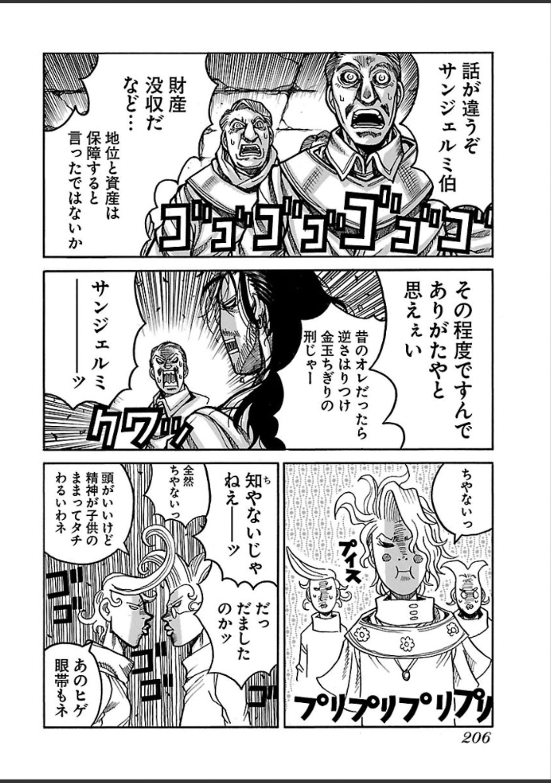 DRIFTERS - raw - Chapter 46 - https://jpdd.ccdd.to/JPDD/drifters/143054/ikfa4jvgyuv.jpg