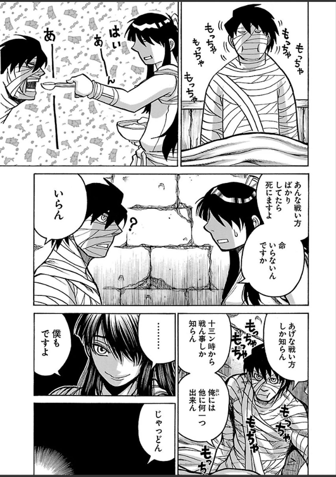 DRIFTERS - raw - Chapter 46 - https://jpdd.ccdd.to/JPDD/drifters/143054/lg3sumv3fw5.jpg