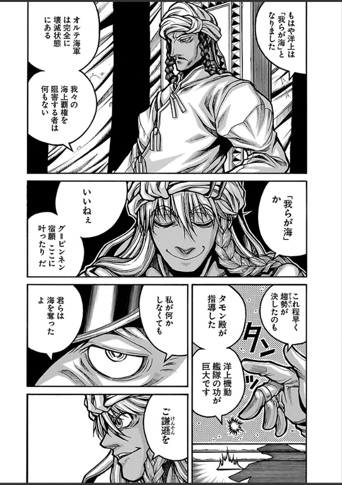 DRIFTERS - raw - Chapter 46 - https://jpdd.ccdd.to/JPDD/drifters/143054/q3xkjwi3fjg.jpg