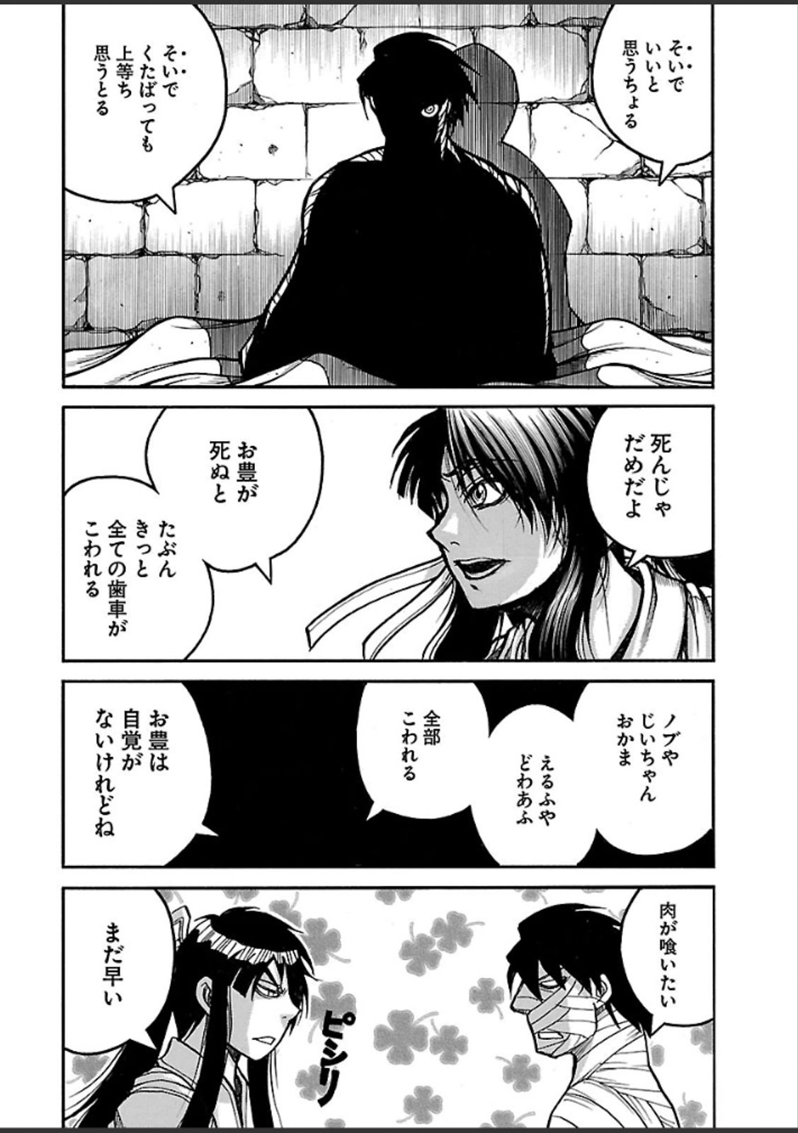 DRIFTERS - raw - Chapter 46 - https://jpdd.ccdd.to/JPDD/drifters/143054/qlxykzpfqch.jpg