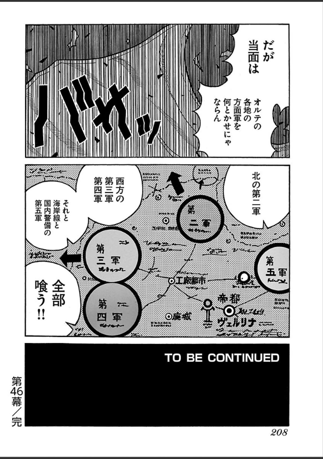 DRIFTERS - raw - Chapter 46 - https://jpdd.ccdd.to/JPDD/drifters/143054/si5wz45utnr.jpg