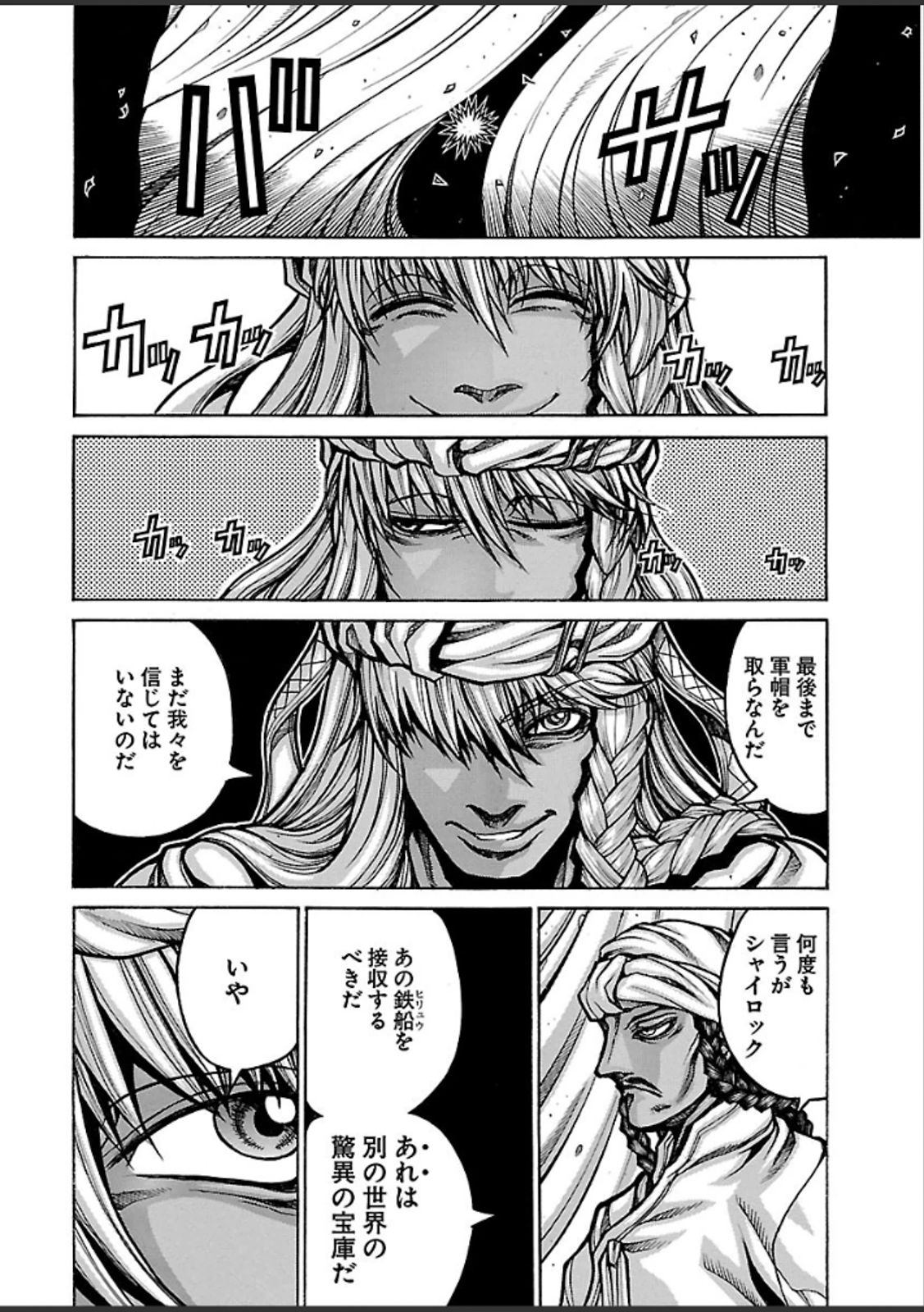 DRIFTERS - raw - Chapter 46 - https://jpdd.ccdd.to/JPDD/drifters/143054/v4v5bshk1iy.jpg