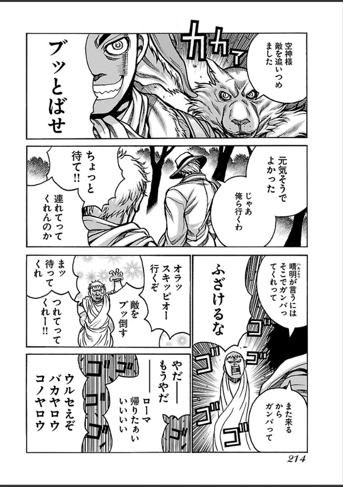 DRIFTERS - raw - Chapter 47 - https://jpdd.ccdd.to/JPDD/drifters/143055/2qlfboy2wnj.jpg