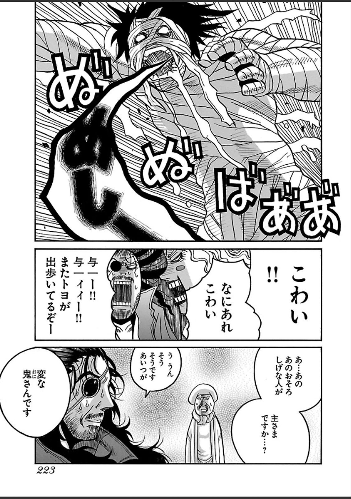 DRIFTERS - raw - Chapter 47 - https://jpdd.ccdd.to/JPDD/drifters/143055/ax0wwkurpm2.jpg