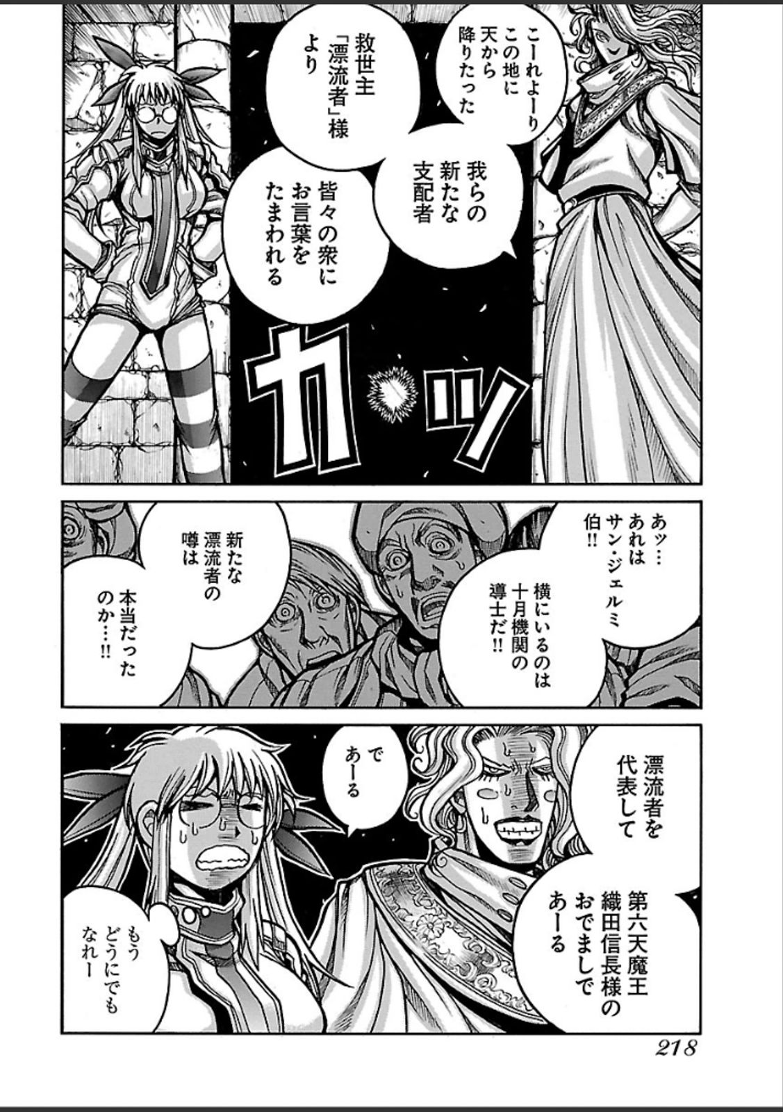 DRIFTERS - raw - Chapter 47 - https://jpdd.ccdd.to/JPDD/drifters/143055/bzzhxlrckvg.jpg