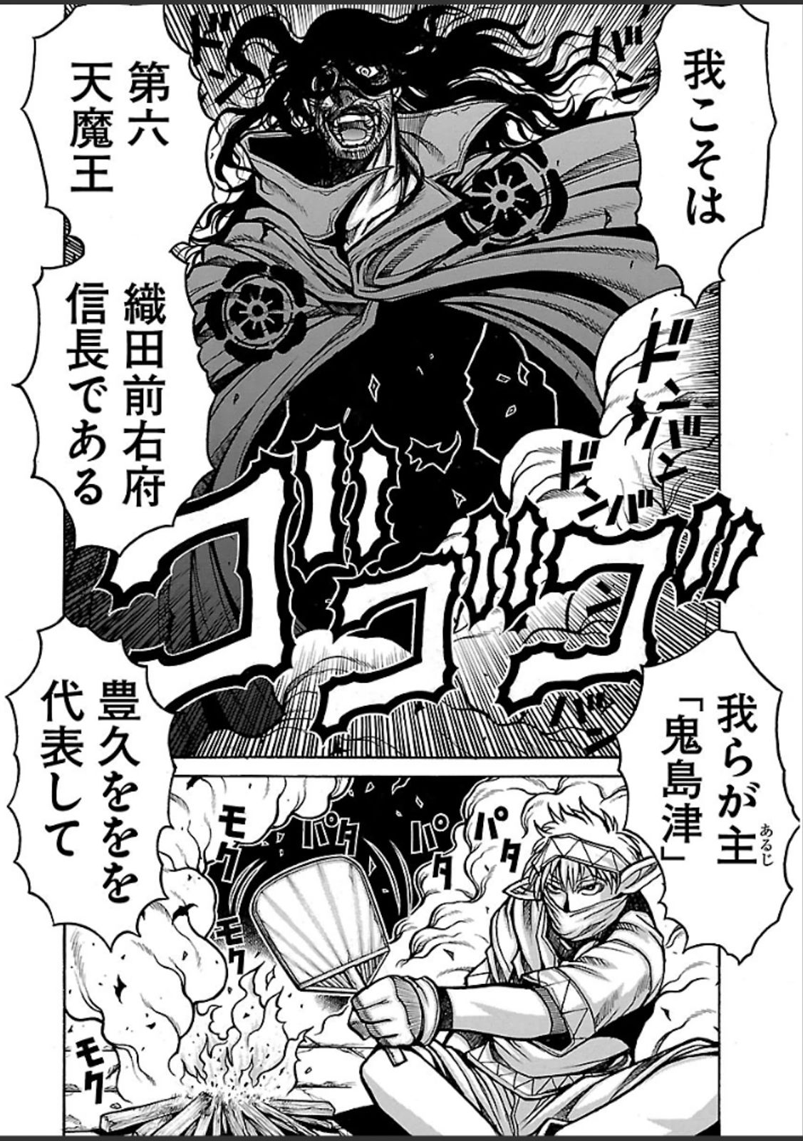 DRIFTERS - raw - Chapter 47 - https://jpdd.ccdd.to/JPDD/drifters/143055/fows5g0mf0s.jpg