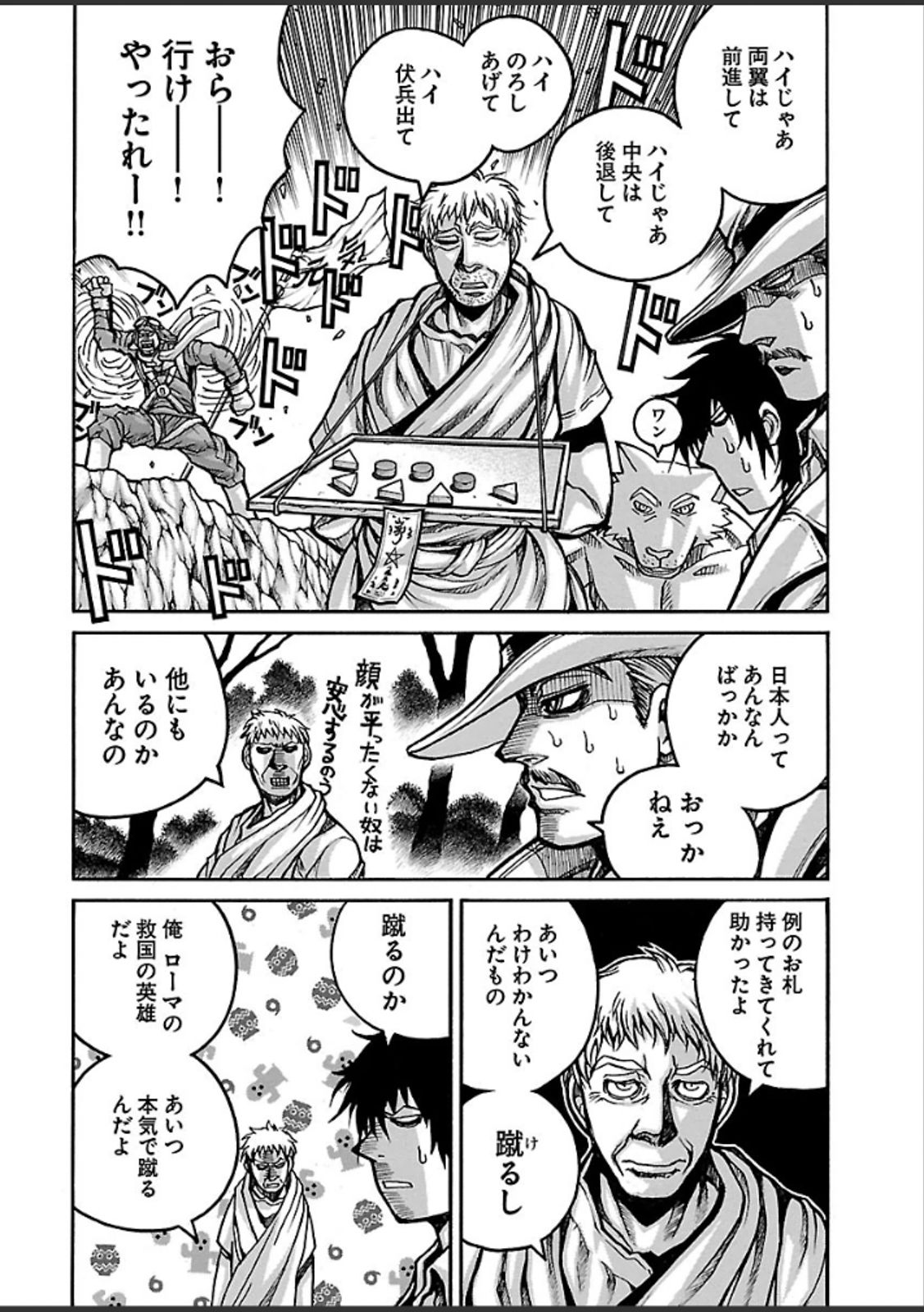 DRIFTERS - raw - Chapter 47 - https://jpdd.ccdd.to/JPDD/drifters/143055/inbymwjreyy.jpg