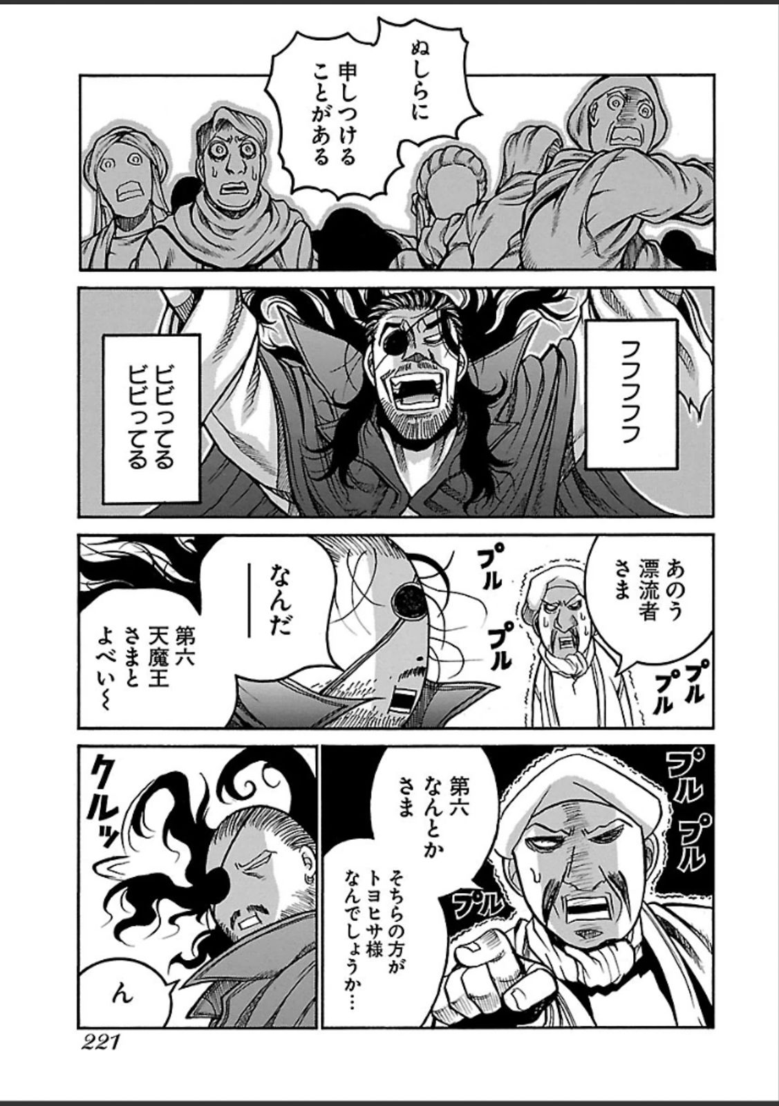 DRIFTERS - raw - Chapter 47 - https://jpdd.ccdd.to/JPDD/drifters/143055/otptxrkvsb0.jpg