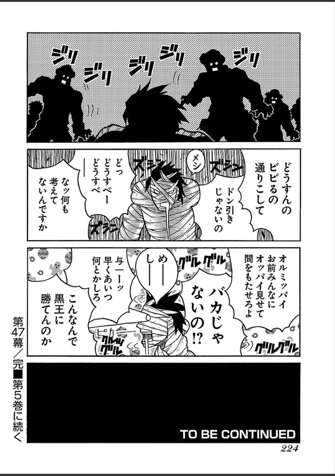 DRIFTERS - raw - Chapter 47 - https://jpdd.ccdd.to/JPDD/drifters/143055/rioiiru1uiw.jpg
