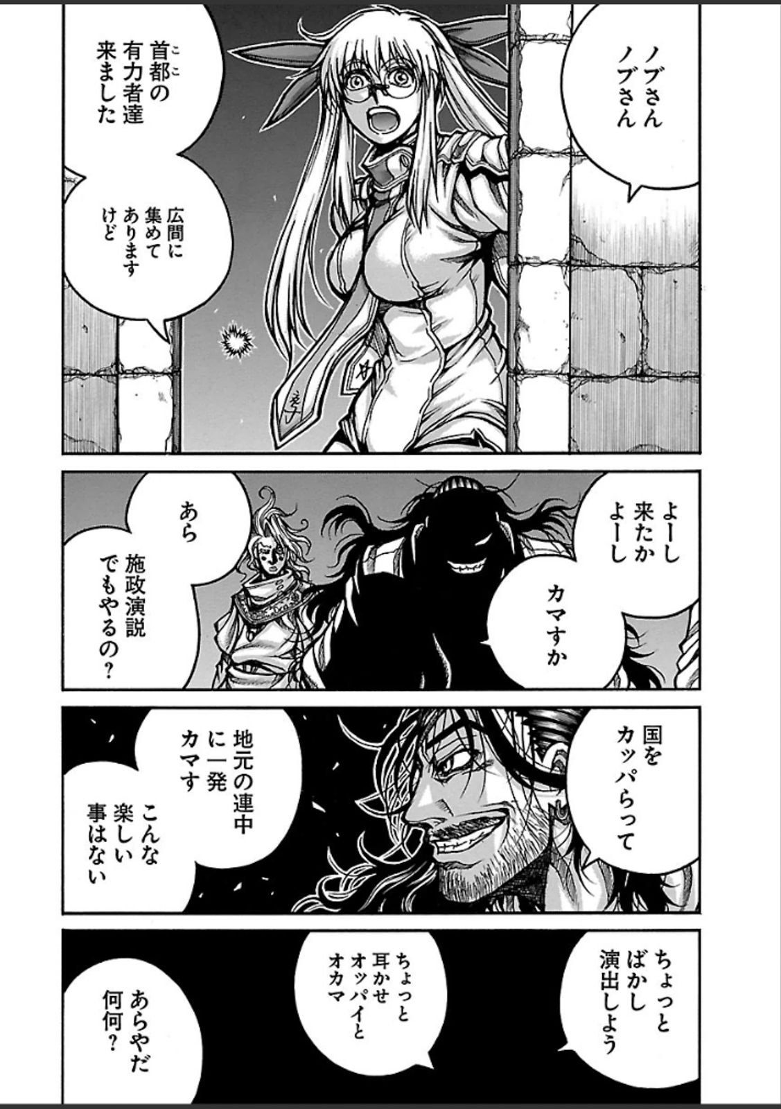 DRIFTERS - raw - Chapter 47 - https://jpdd.ccdd.to/JPDD/drifters/143055/wz0hyq2bg3l.jpg