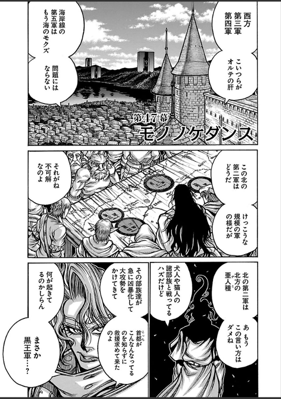 DRIFTERS - raw - Chapter 47 - https://jpdd.ccdd.to/JPDD/drifters/143055/zmhzeg2og21.jpg