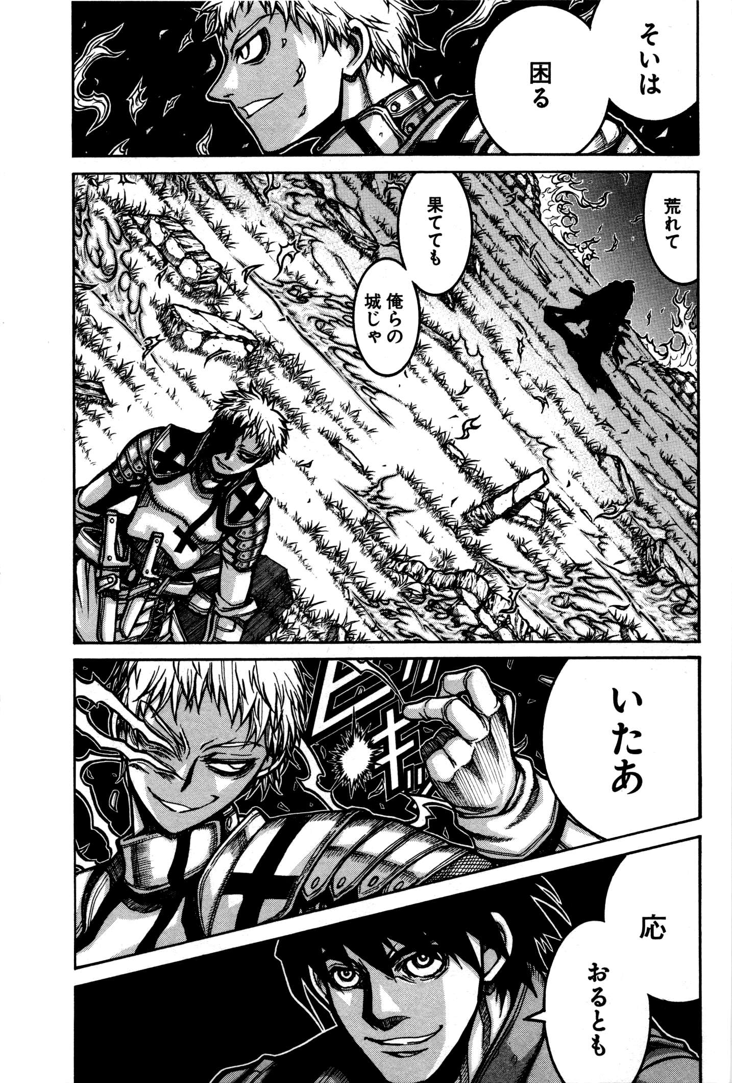 DRIFTERS - raw - Chapter 23 - https://jpdd.ccdd.to/JPDD/drifters/143056/42nsiibftap.jpg
