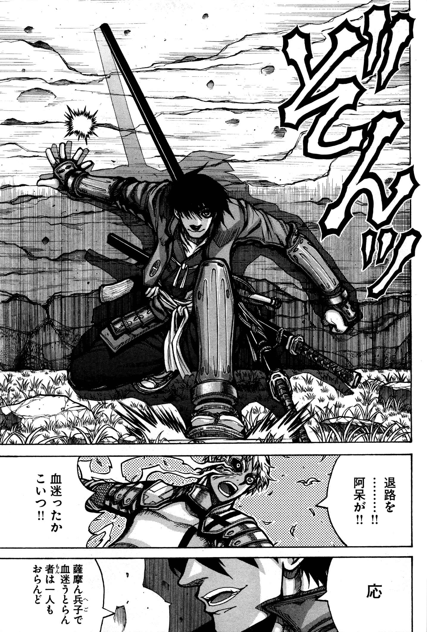 DRIFTERS - raw - Chapter 23 - https://jpdd.ccdd.to/JPDD/drifters/143056/dnge3xqpwkc.jpg