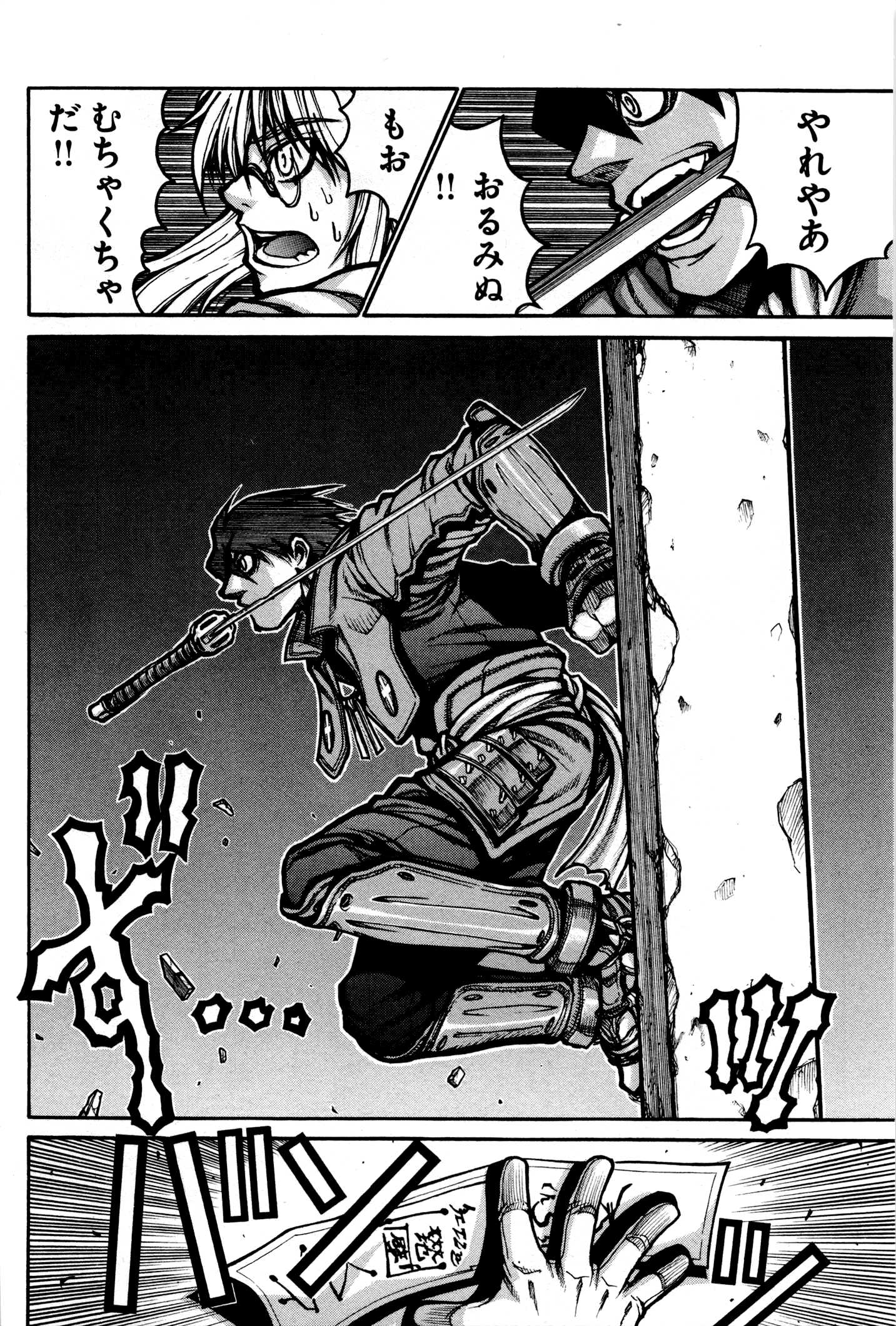 DRIFTERS - raw - Chapter 23 - https://jpdd.ccdd.to/JPDD/drifters/143056/gaxvjfzha4i.jpg