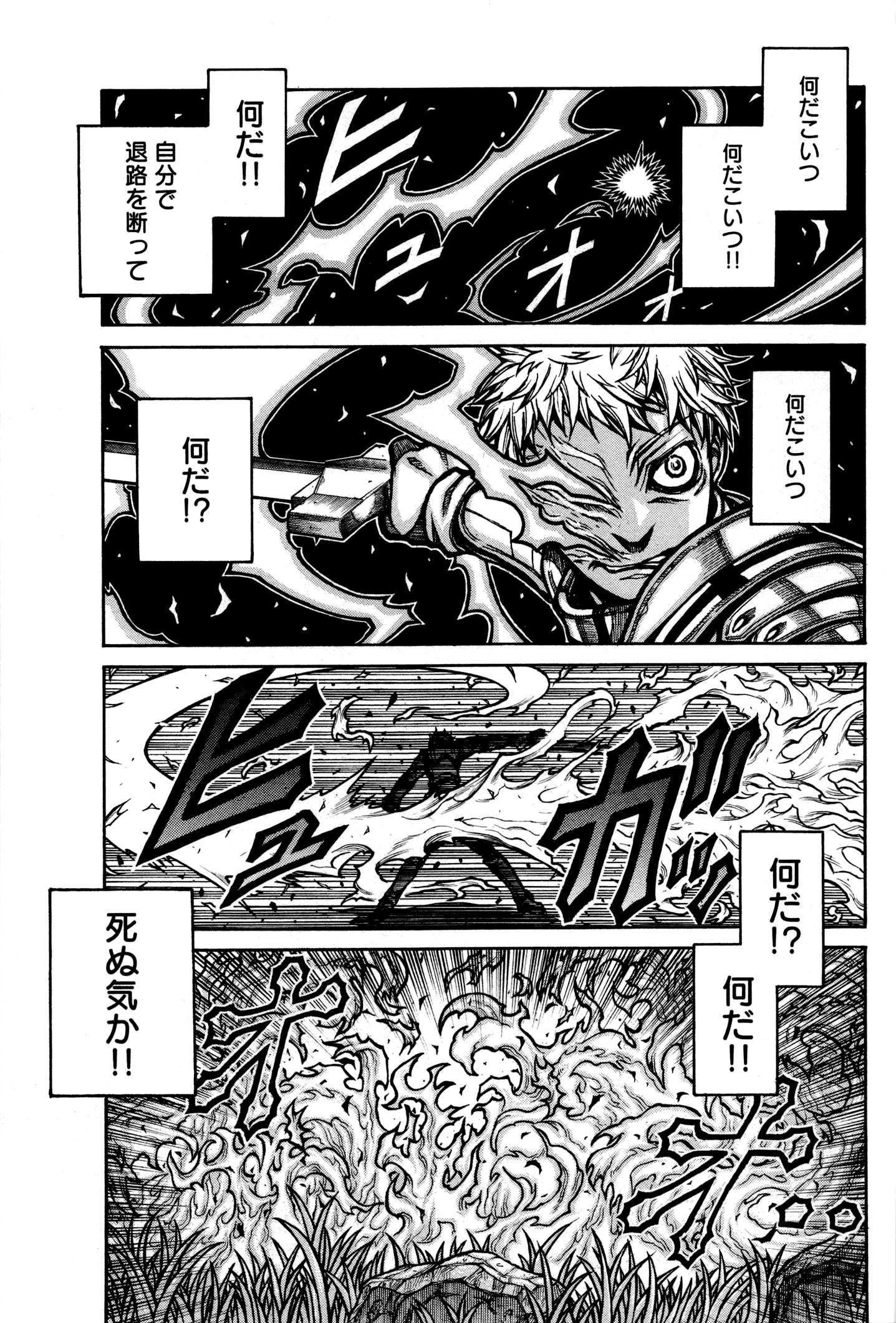 DRIFTERS - raw - Chapter 23 - https://jpdd.ccdd.to/JPDD/drifters/143056/gindddqhoca.jpg
