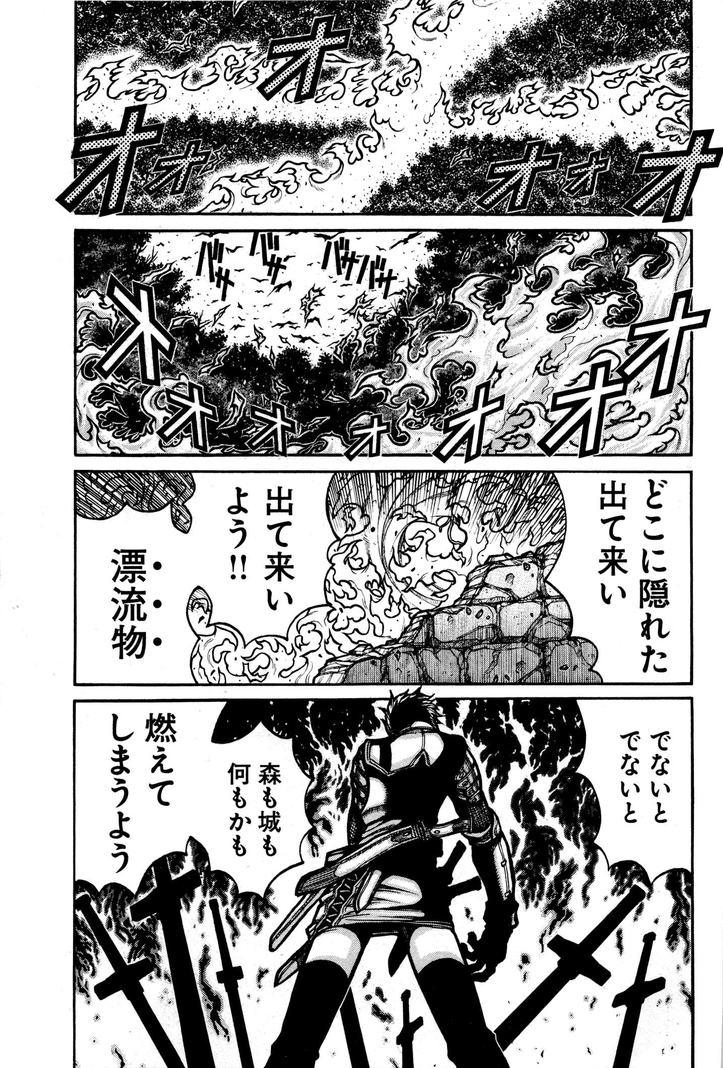 DRIFTERS - raw - Chapter 23 - https://jpdd.ccdd.to/JPDD/drifters/143056/rnr3k4xqxrp.jpg