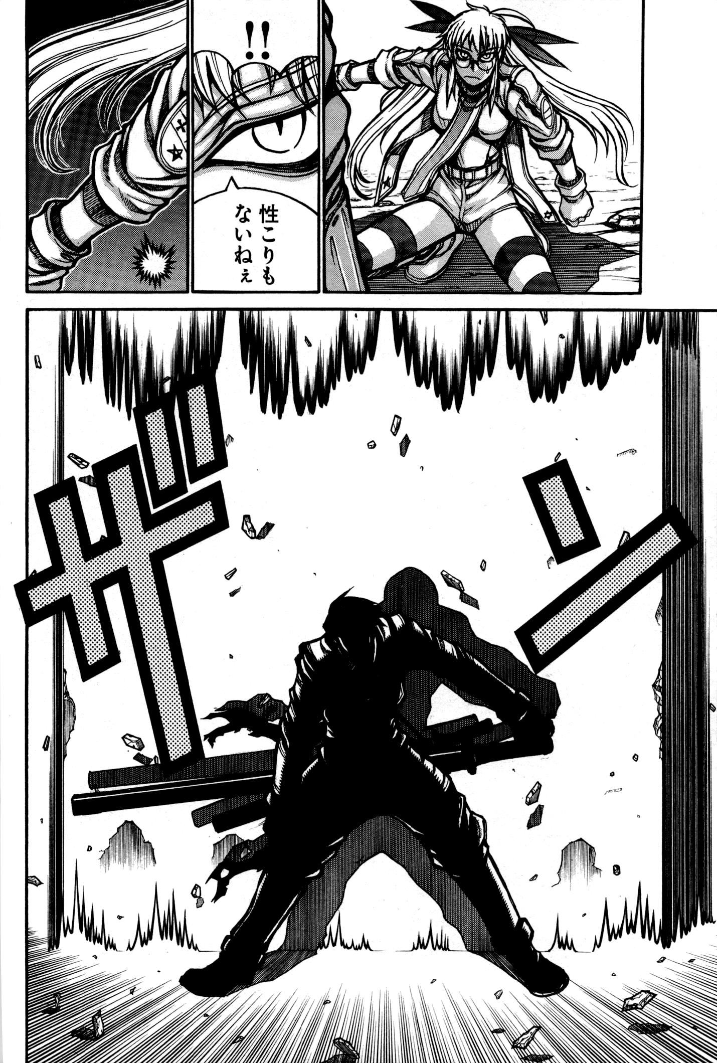 DRIFTERS - raw - Chapter 23 - https://jpdd.ccdd.to/JPDD/drifters/143056/vktkuipgalg.jpg