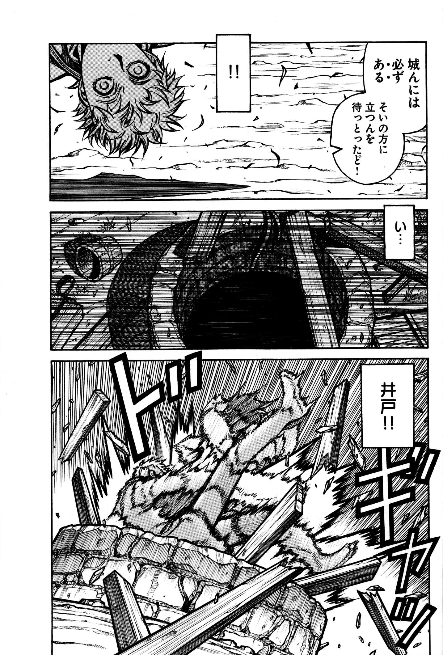 DRIFTERS - raw - Chapter 23 - https://jpdd.ccdd.to/JPDD/drifters/143056/w3apom2wfpg.jpg