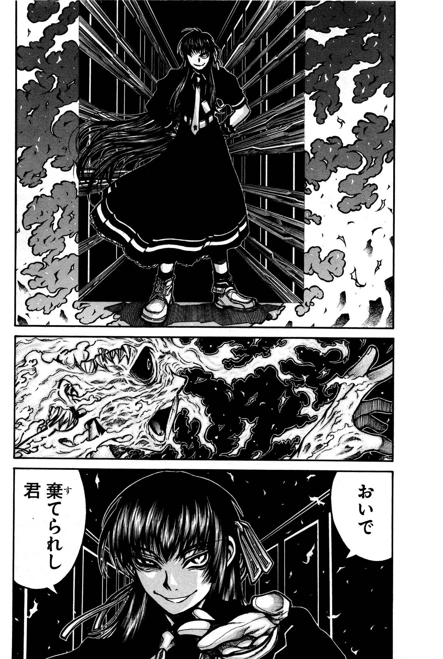 DRIFTERS - raw - Chapter 24 - https://jpdd.ccdd.to/JPDD/drifters/143057/djs2jblvx13.jpg