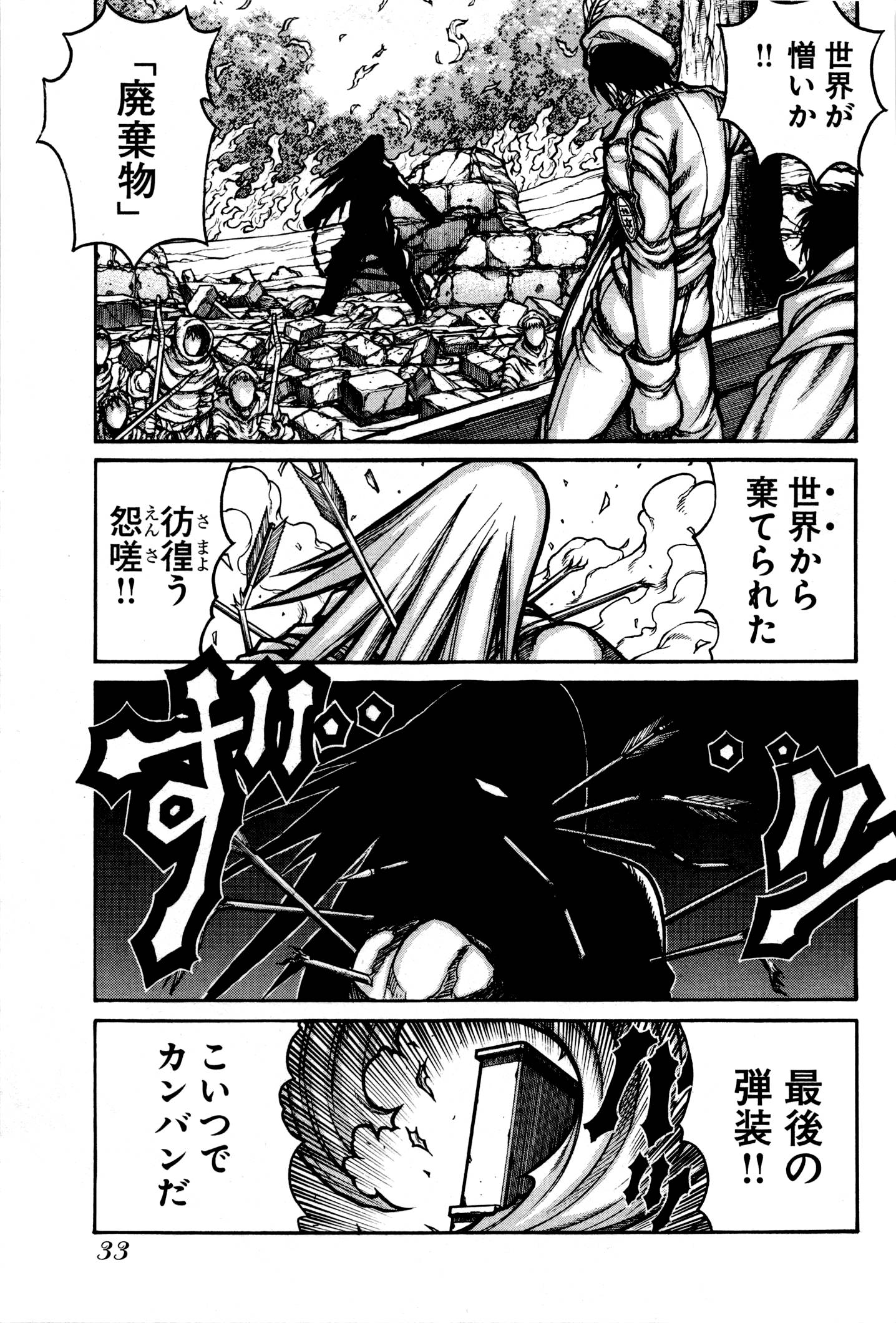 DRIFTERS - raw - Chapter 24 - https://jpdd.ccdd.to/JPDD/drifters/143057/e5zq23pcfai.jpg