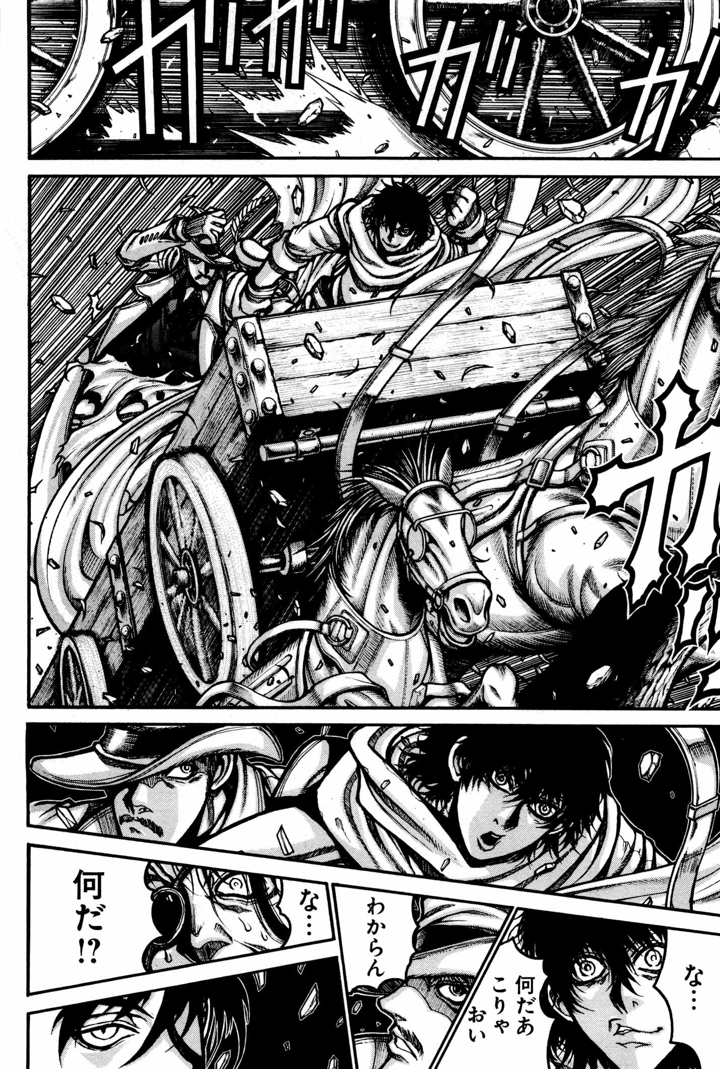 DRIFTERS - raw - Chapter 24 - https://jpdd.ccdd.to/JPDD/drifters/143057/f242vycofv4.jpg