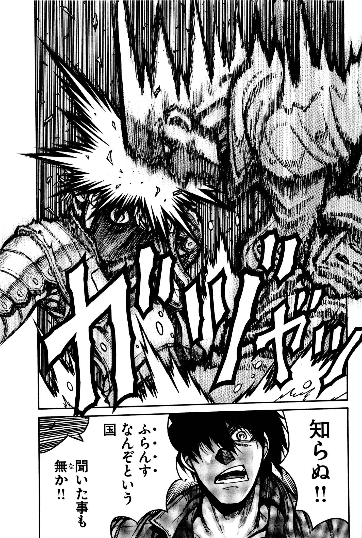 DRIFTERS - raw - Chapter 24 - https://jpdd.ccdd.to/JPDD/drifters/143057/fafar4kgqrb.jpg