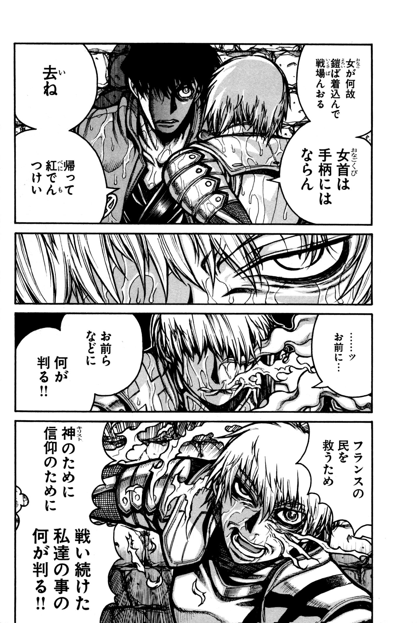 DRIFTERS - raw - Chapter 24 - https://jpdd.ccdd.to/JPDD/drifters/143057/kfylpugu4ln.jpg