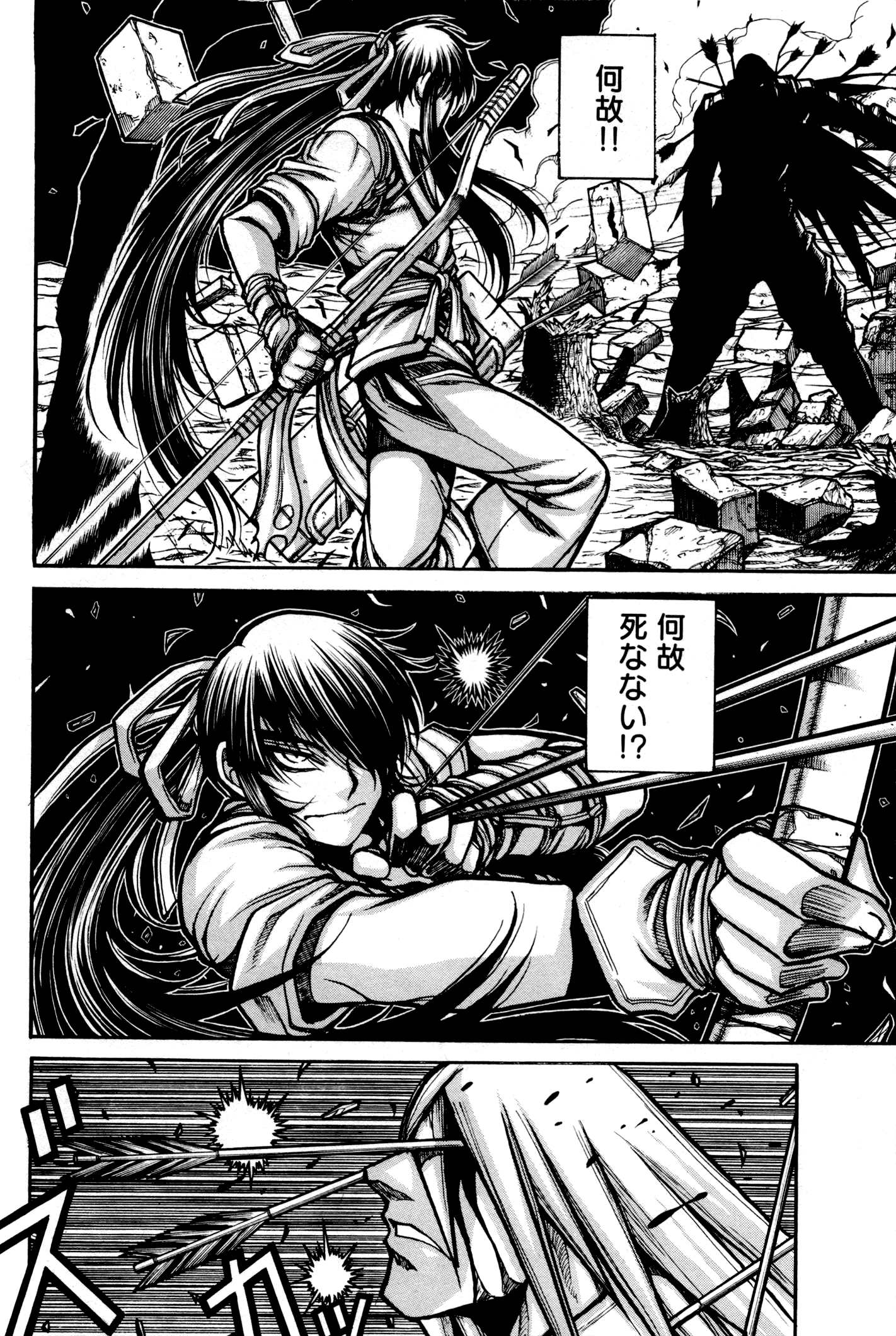 DRIFTERS - raw - Chapter 24 - https://jpdd.ccdd.to/JPDD/drifters/143057/nx2qaqvztxb.jpg