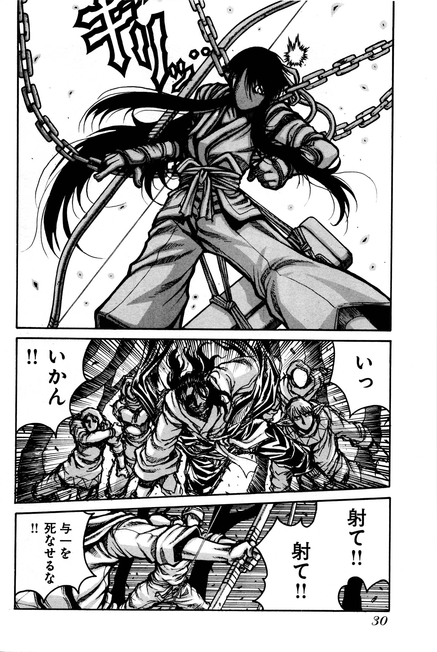 DRIFTERS - raw - Chapter 24 - https://jpdd.ccdd.to/JPDD/drifters/143057/tyvvl41lkcy.jpg