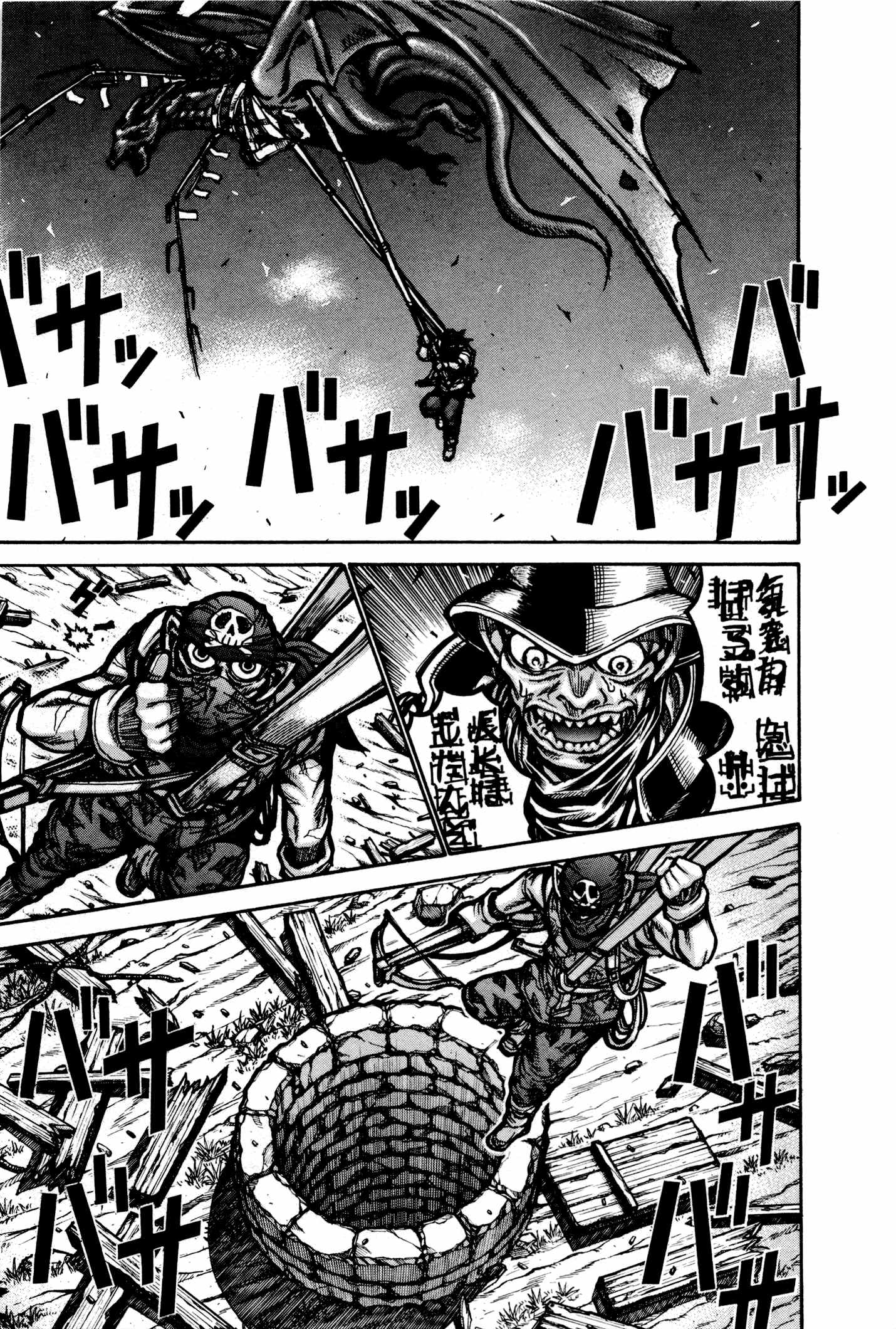DRIFTERS - raw - Chapter 24 - https://jpdd.ccdd.to/JPDD/drifters/143057/vkspxx5nosu.jpg