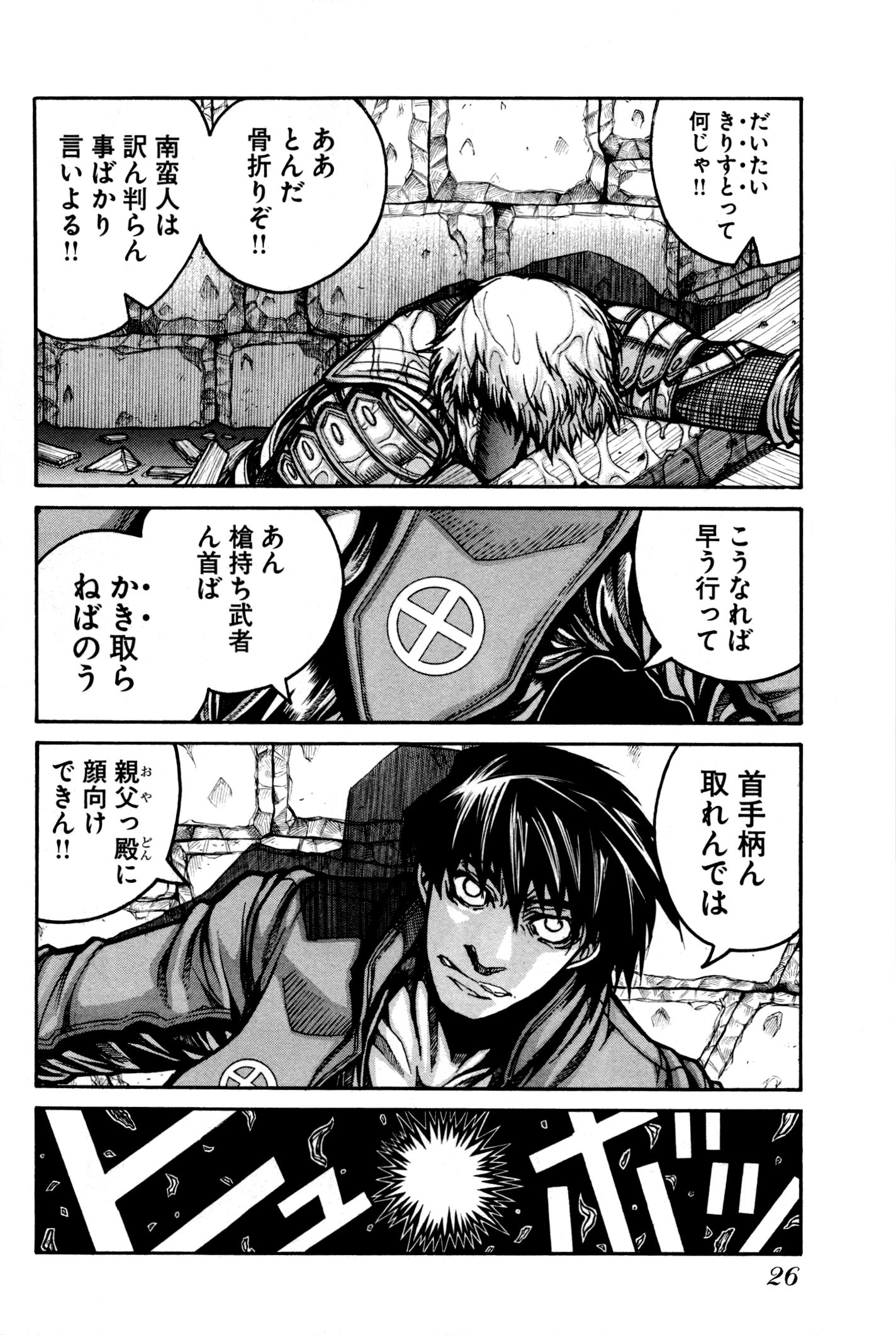 DRIFTERS - raw - Chapter 24 - https://jpdd.ccdd.to/JPDD/drifters/143057/wdlghca4yzg.jpg