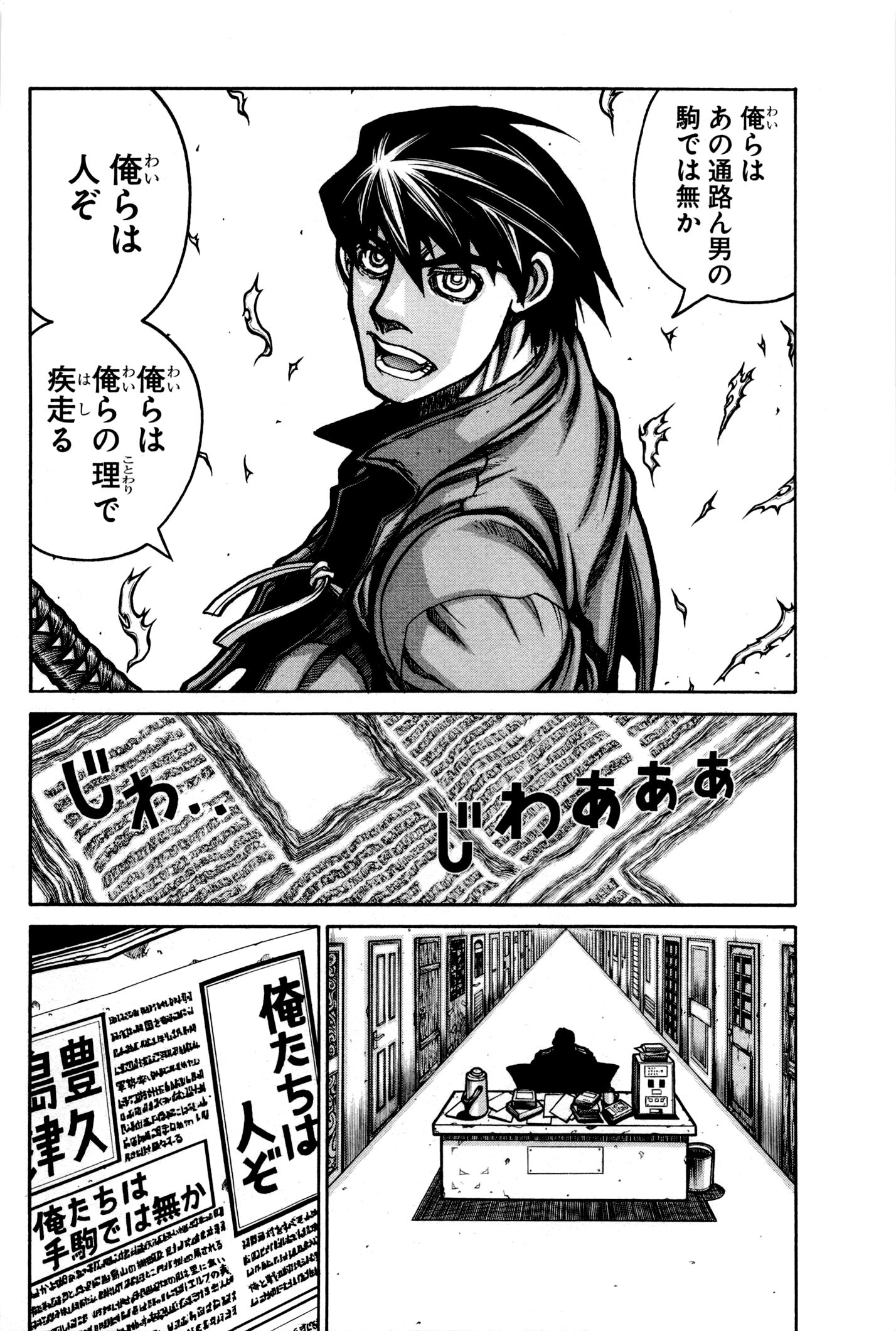 DRIFTERS - raw - Chapter 25 - https://jpdd.ccdd.to/JPDD/drifters/143058/dxna2fezrzw.jpg