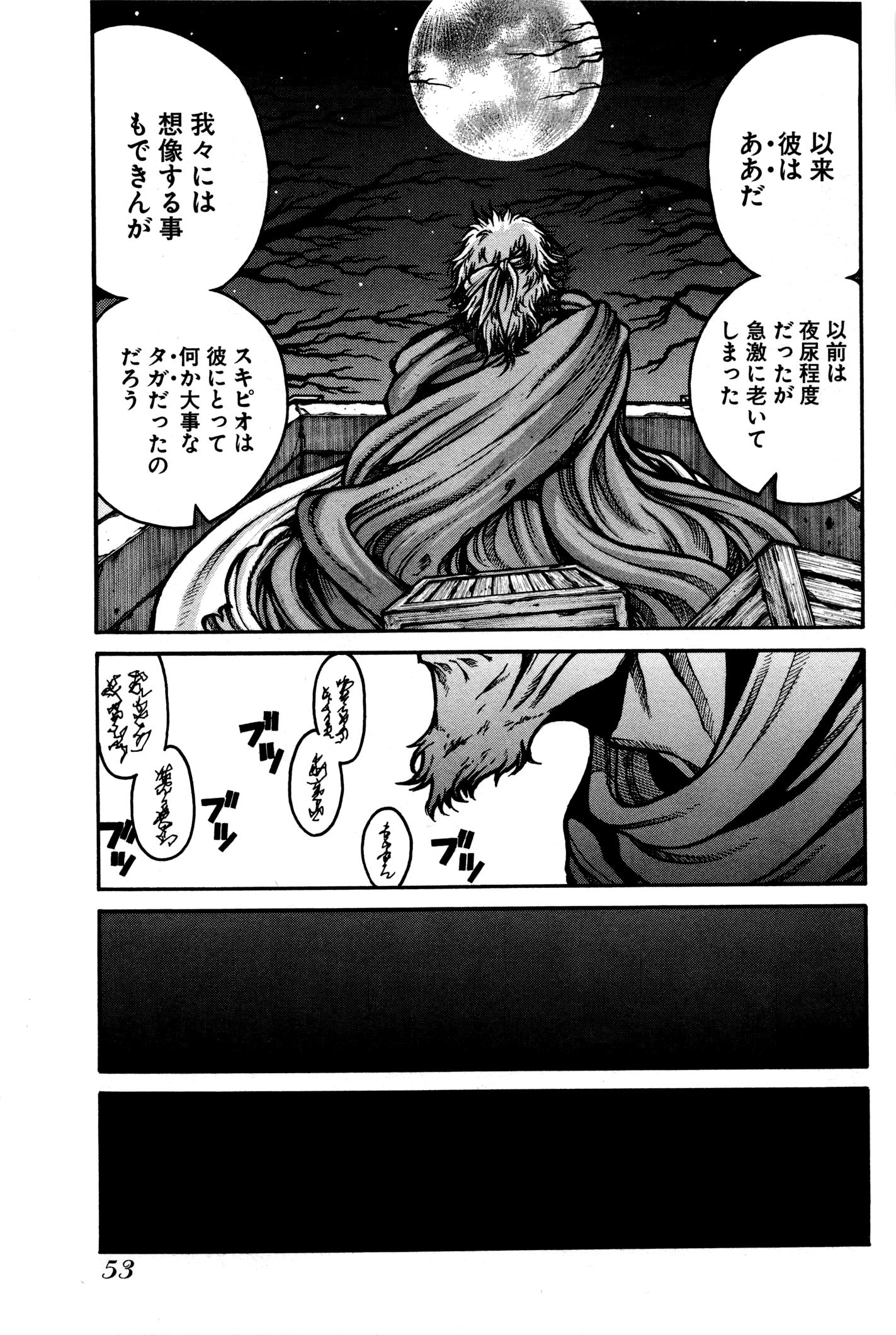 DRIFTERS - raw - Chapter 25 - https://jpdd.ccdd.to/JPDD/drifters/143058/hlk320a2r1k.jpg