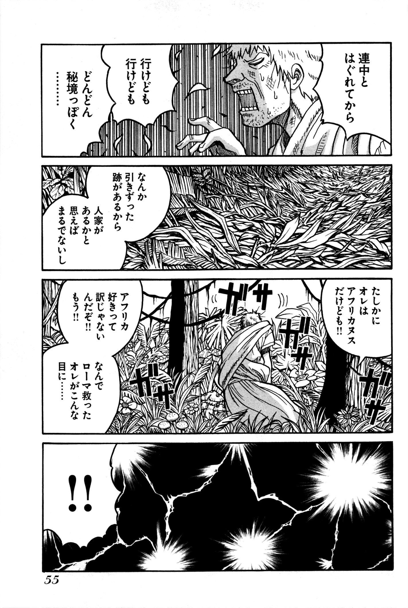 DRIFTERS - raw - Chapter 25 - https://jpdd.ccdd.to/JPDD/drifters/143058/mzolqv0zxp5.jpg