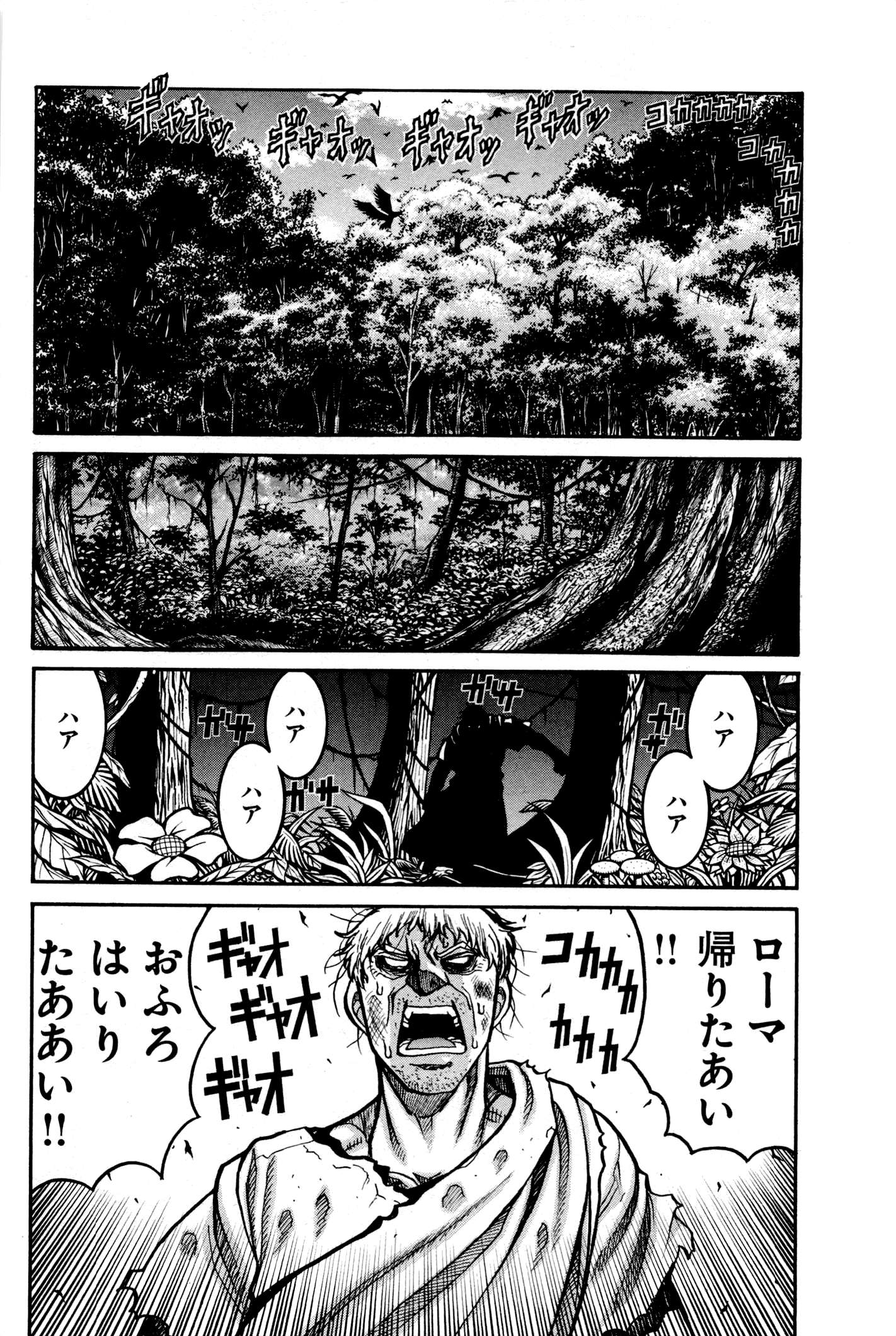 DRIFTERS - raw - Chapter 25 - https://jpdd.ccdd.to/JPDD/drifters/143058/nhudlmx04th.jpg