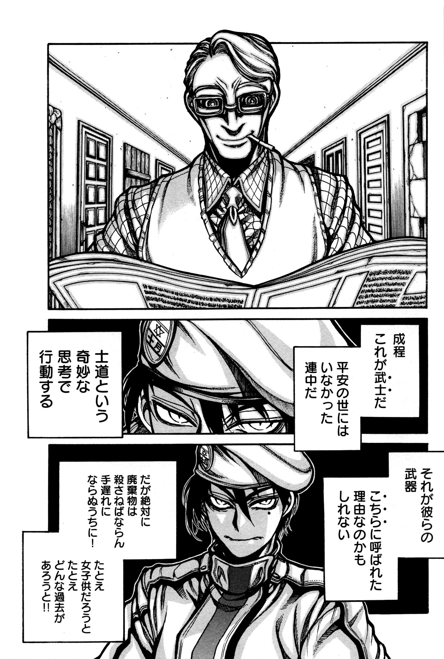 DRIFTERS - raw - Chapter 25 - https://jpdd.ccdd.to/JPDD/drifters/143058/s2hbnveteqv.jpg