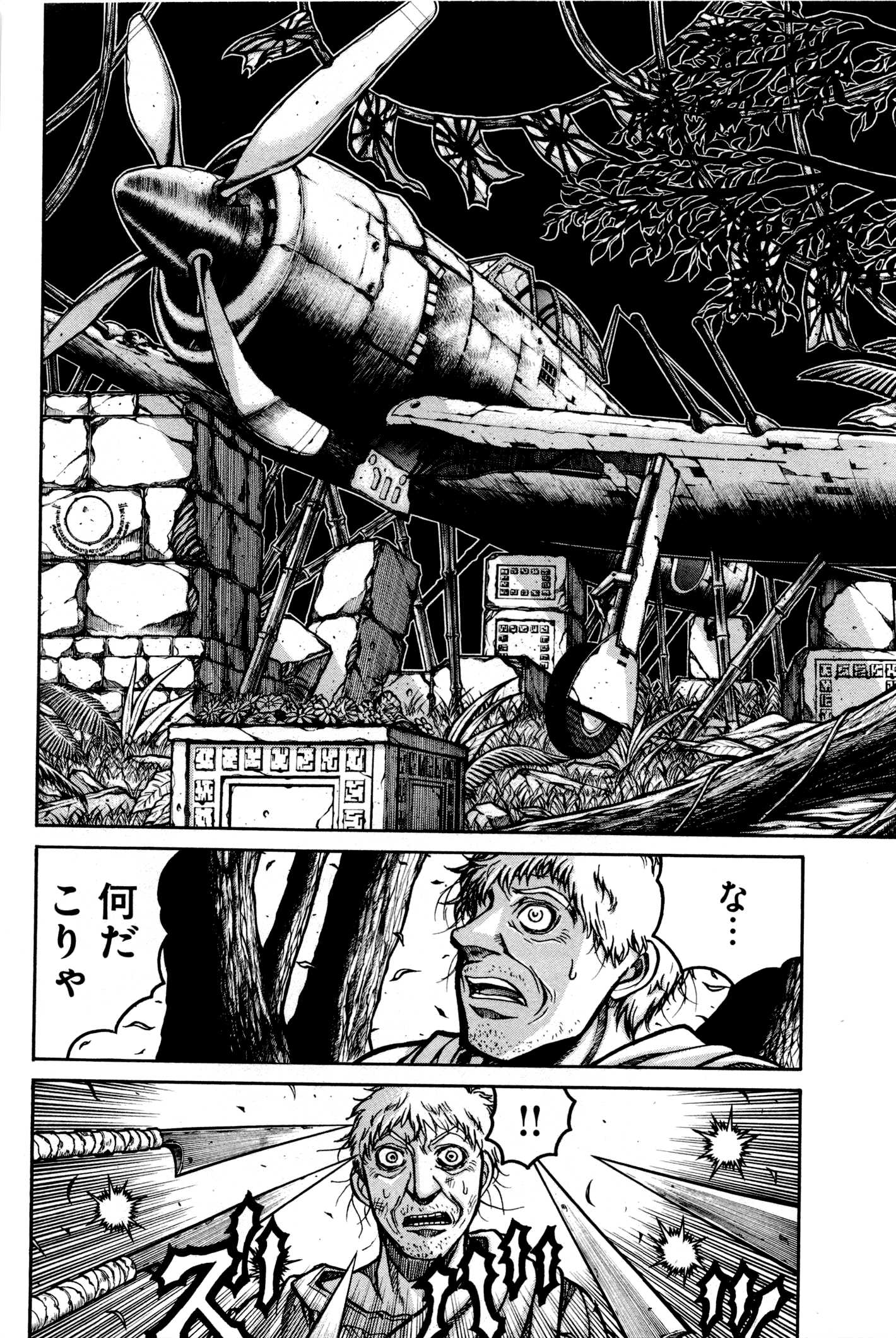 DRIFTERS - raw - Chapter 25 - https://jpdd.ccdd.to/JPDD/drifters/143058/sb40weoxdew.jpg