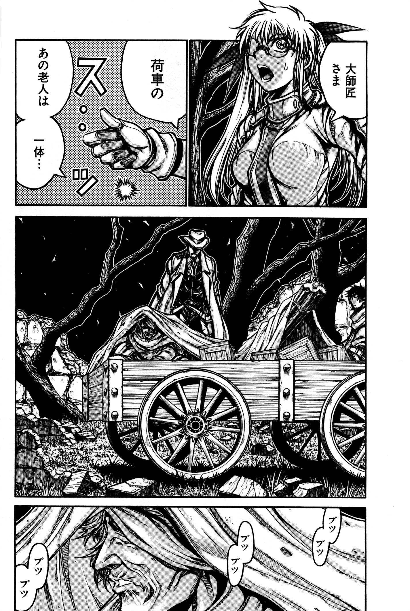 DRIFTERS - raw - Chapter 25 - https://jpdd.ccdd.to/JPDD/drifters/143058/sofigauf1lz.jpg