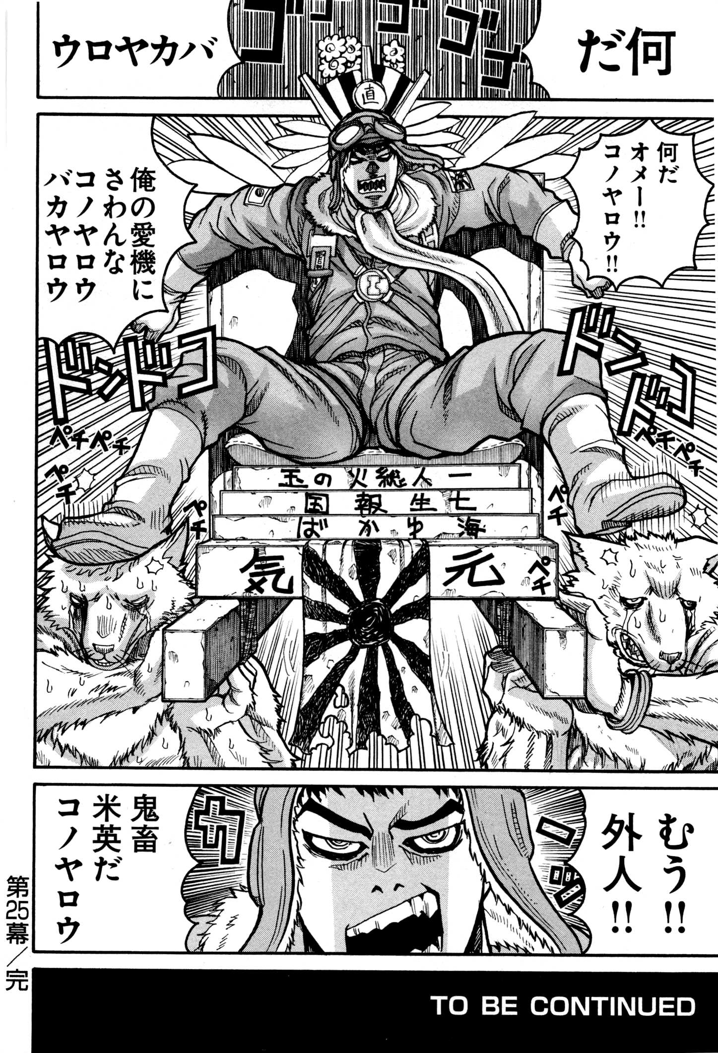 DRIFTERS - raw - Chapter 25 - https://jpdd.ccdd.to/JPDD/drifters/143058/ucniawfxezn.jpg