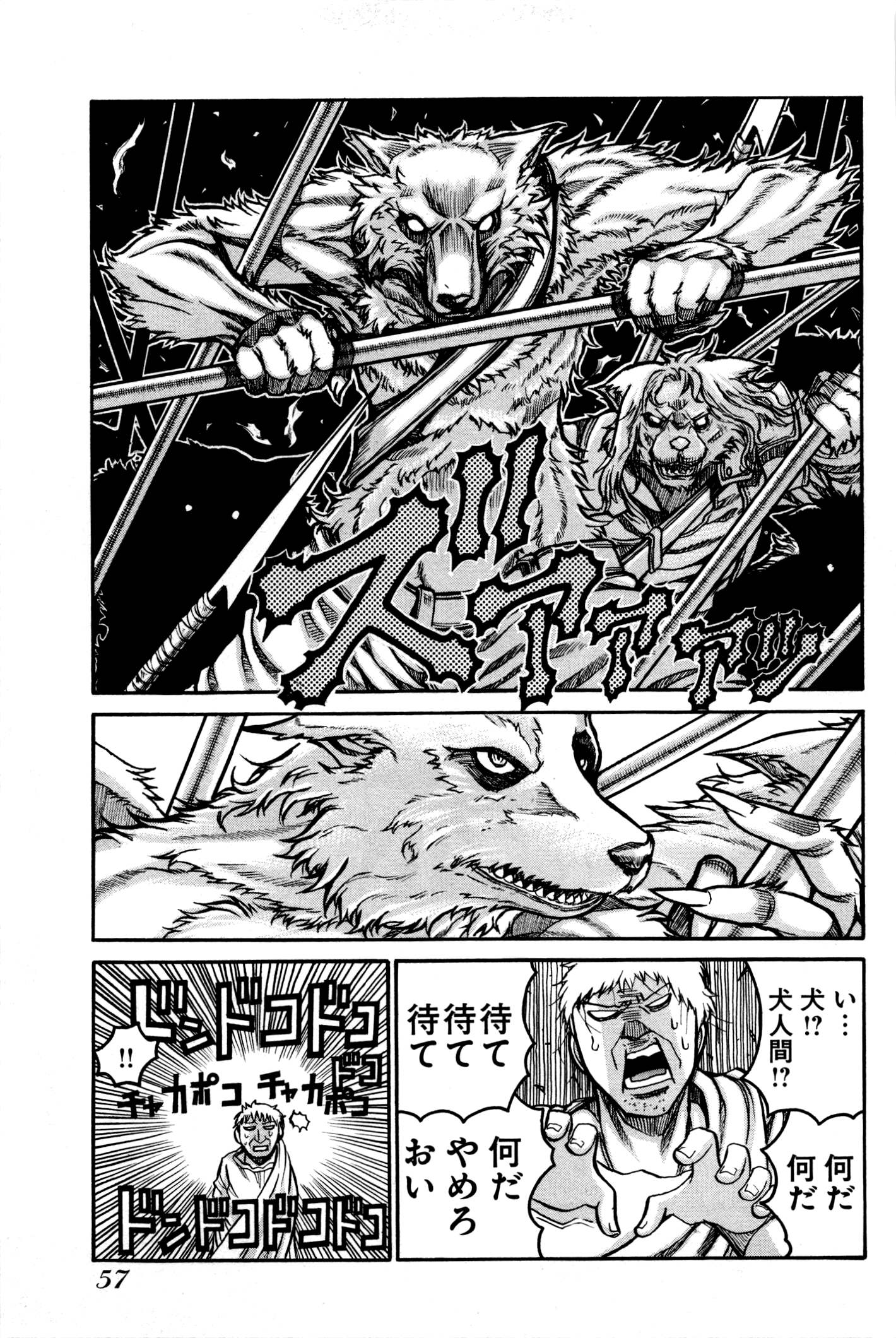 DRIFTERS - raw - Chapter 25 - https://jpdd.ccdd.to/JPDD/drifters/143058/unaz1jtyefy.jpg