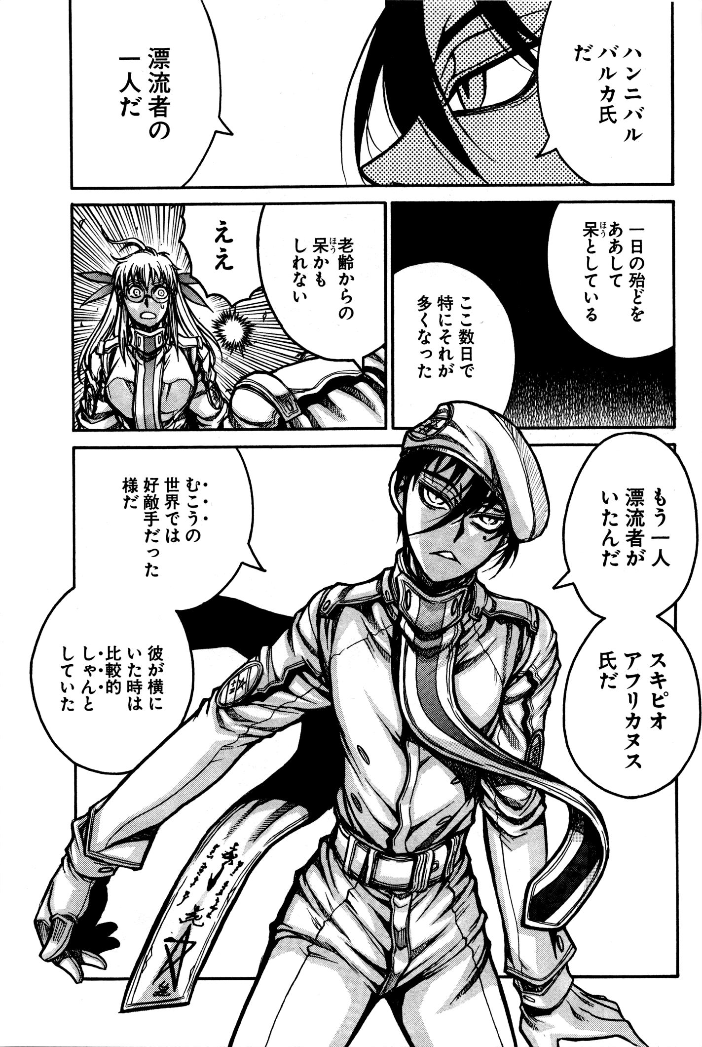DRIFTERS - raw - Chapter 25 - https://jpdd.ccdd.to/JPDD/drifters/143058/vhkkx0auc0n.jpg
