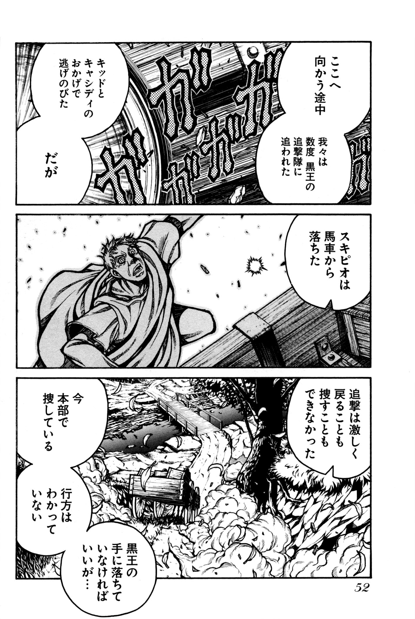 DRIFTERS - raw - Chapter 25 - https://jpdd.ccdd.to/JPDD/drifters/143058/yy5ectfquj1.jpg
