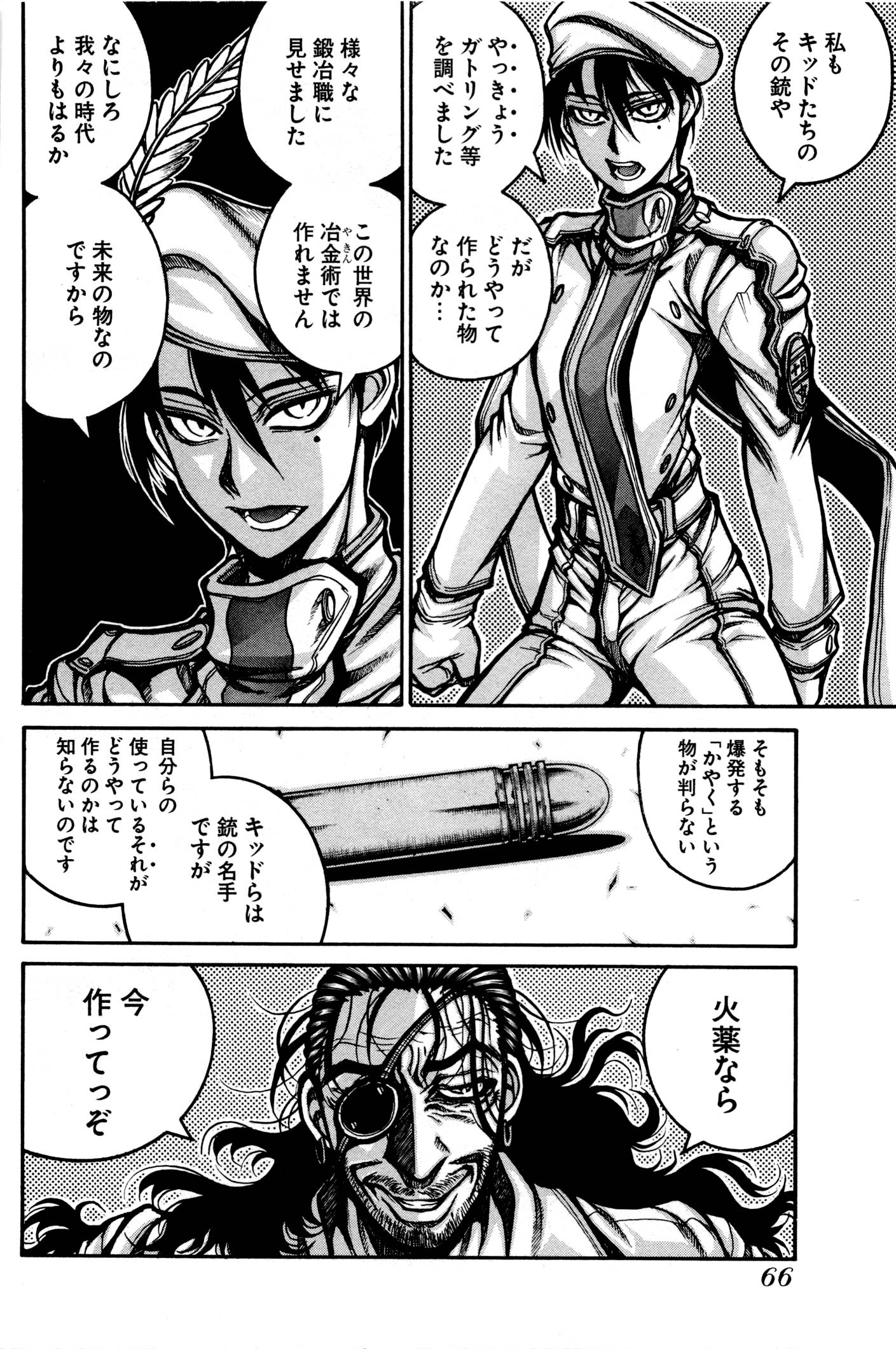 DRIFTERS - raw - Chapter 26 - https://jpdd.ccdd.to/JPDD/drifters/143059/3s0o5reji2f.jpg