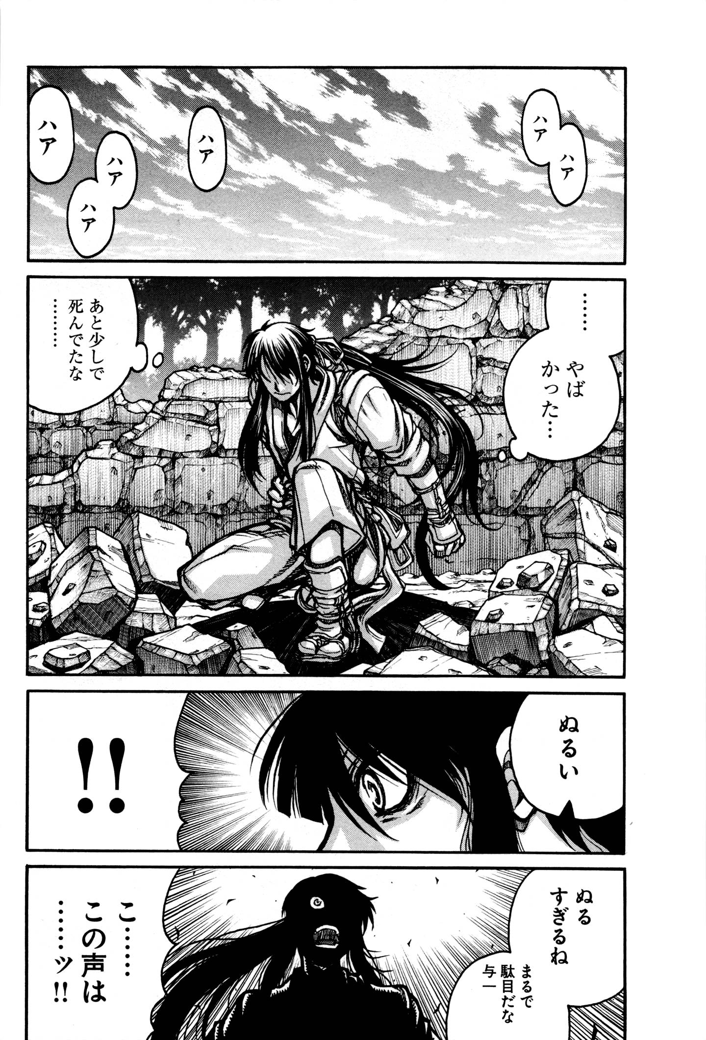 DRIFTERS - raw - Chapter 26 - https://jpdd.ccdd.to/JPDD/drifters/143059/bkitpnqzjbg.jpg
