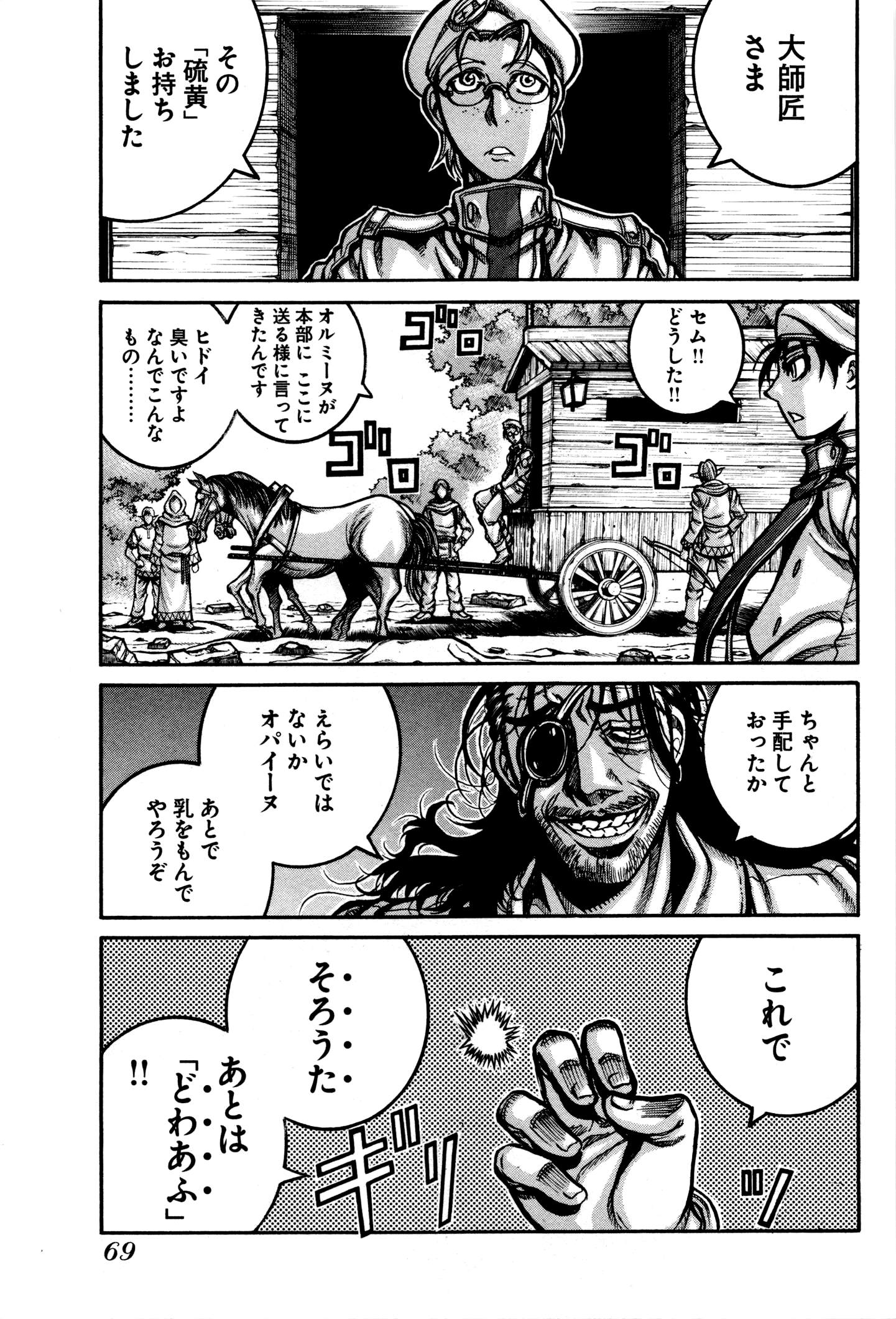 DRIFTERS - raw - Chapter 26 - https://jpdd.ccdd.to/JPDD/drifters/143059/g4ffug0rm4l.jpg