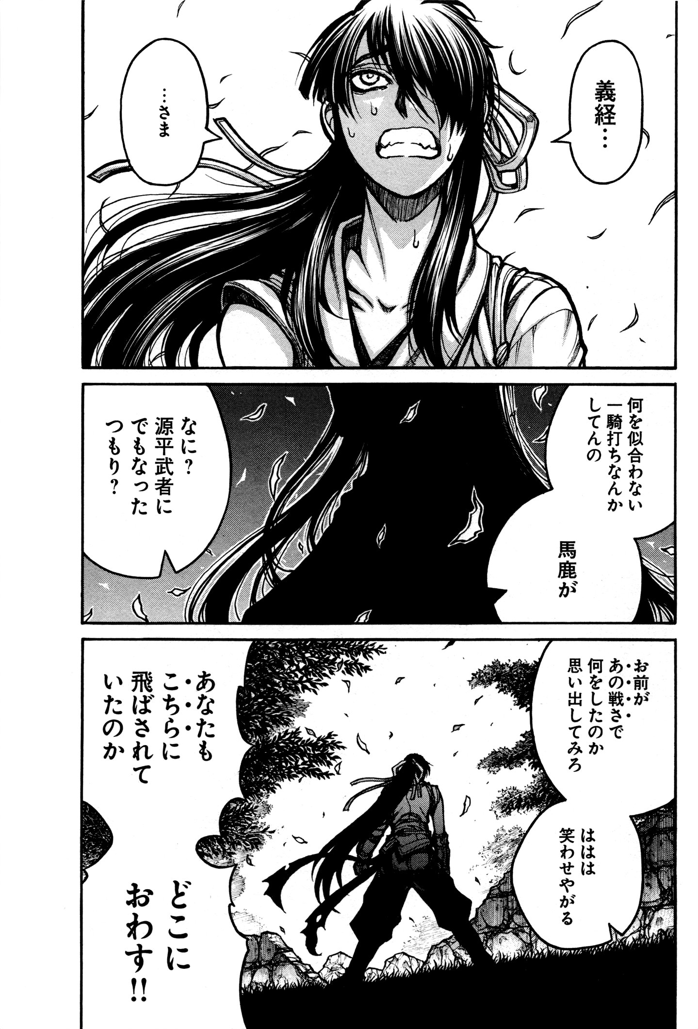 DRIFTERS - raw - Chapter 26 - https://jpdd.ccdd.to/JPDD/drifters/143059/ga5sqer4lja.jpg