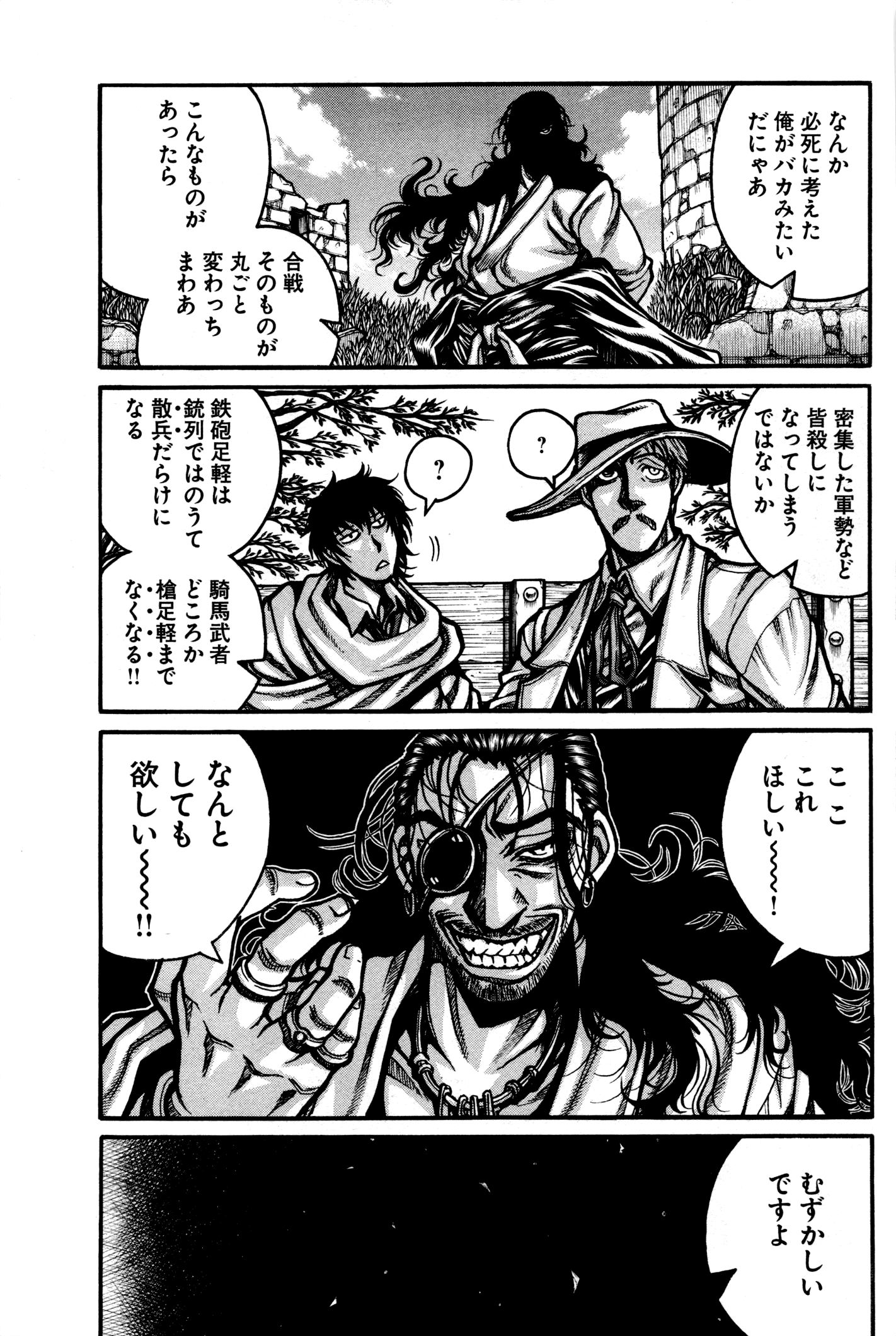 DRIFTERS - raw - Chapter 26 - https://jpdd.ccdd.to/JPDD/drifters/143059/ihe2djcix55.jpg
