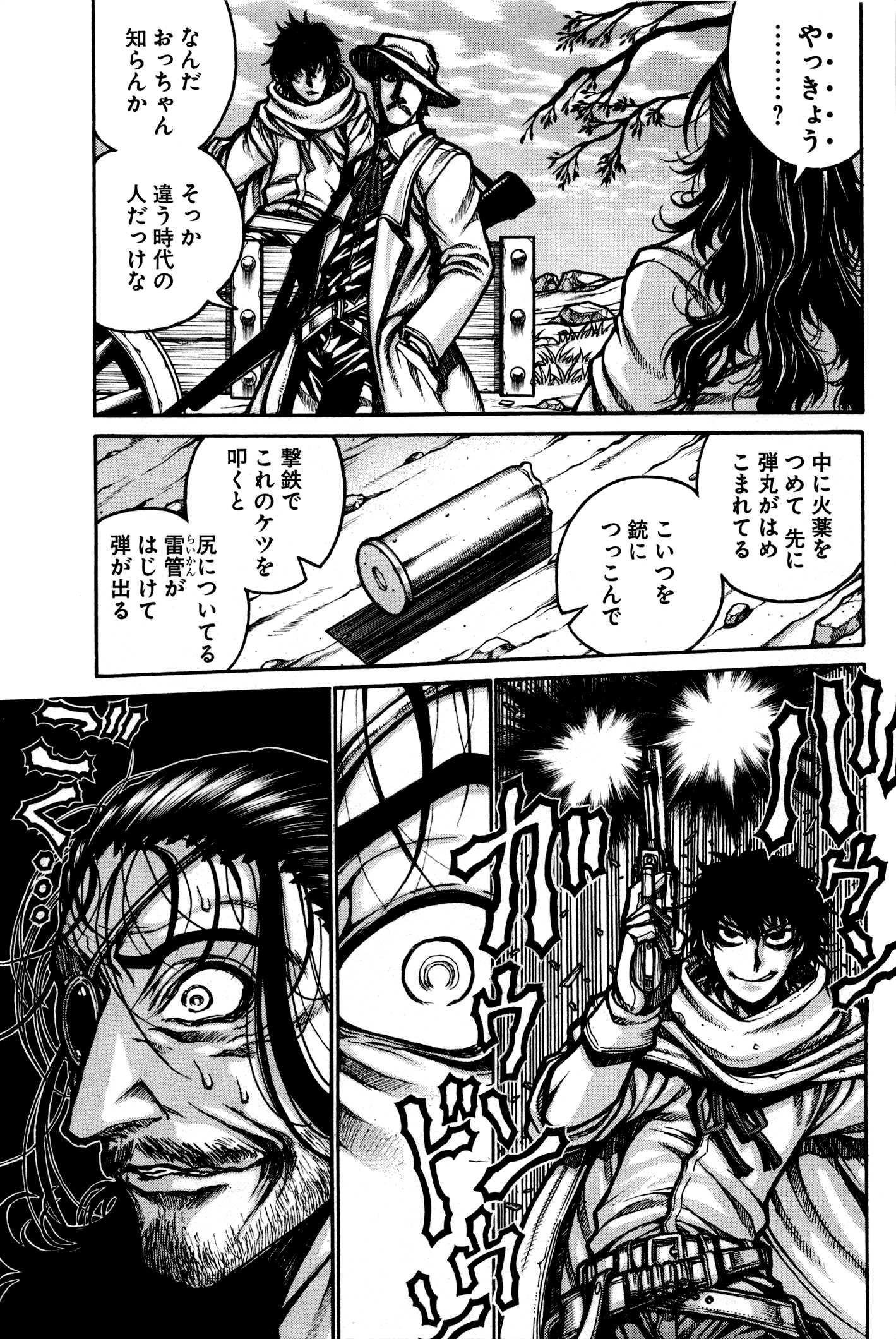 DRIFTERS - raw - Chapter 26 - https://jpdd.ccdd.to/JPDD/drifters/143059/k20umfjpcdr.jpg