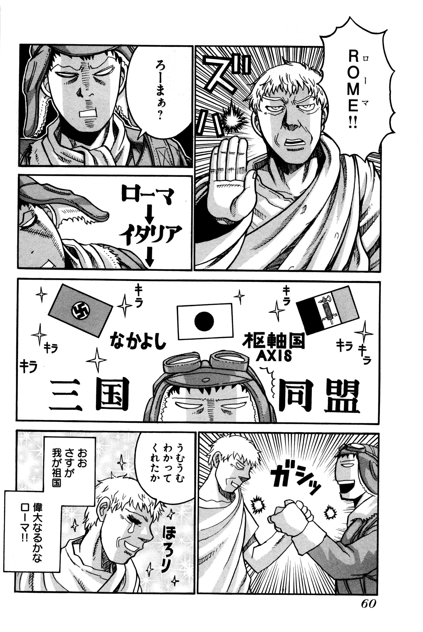 DRIFTERS - raw - Chapter 26 - https://jpdd.ccdd.to/JPDD/drifters/143059/k2tcahql53m.jpg